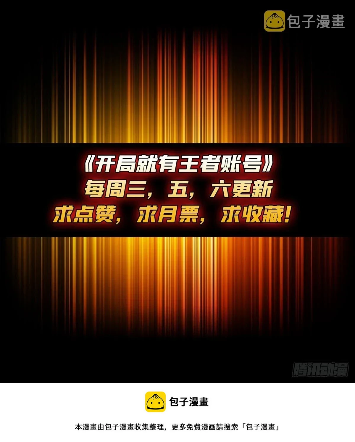 老六战术58