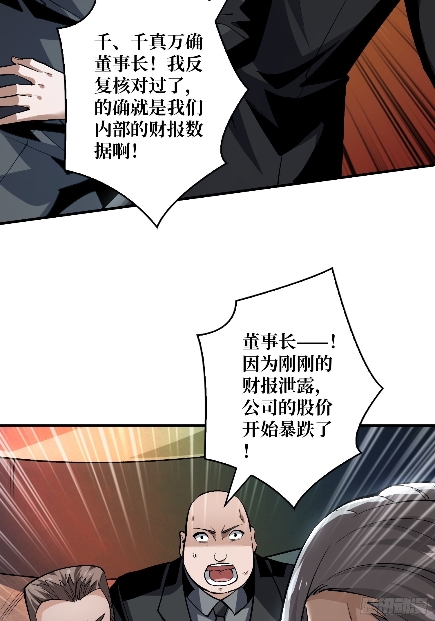 被封印的第一区15