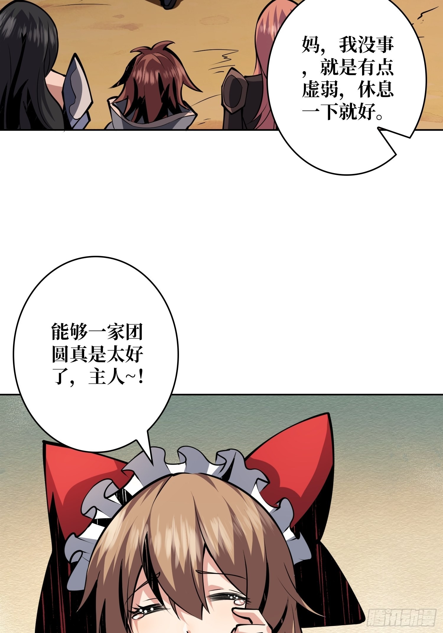团圆46