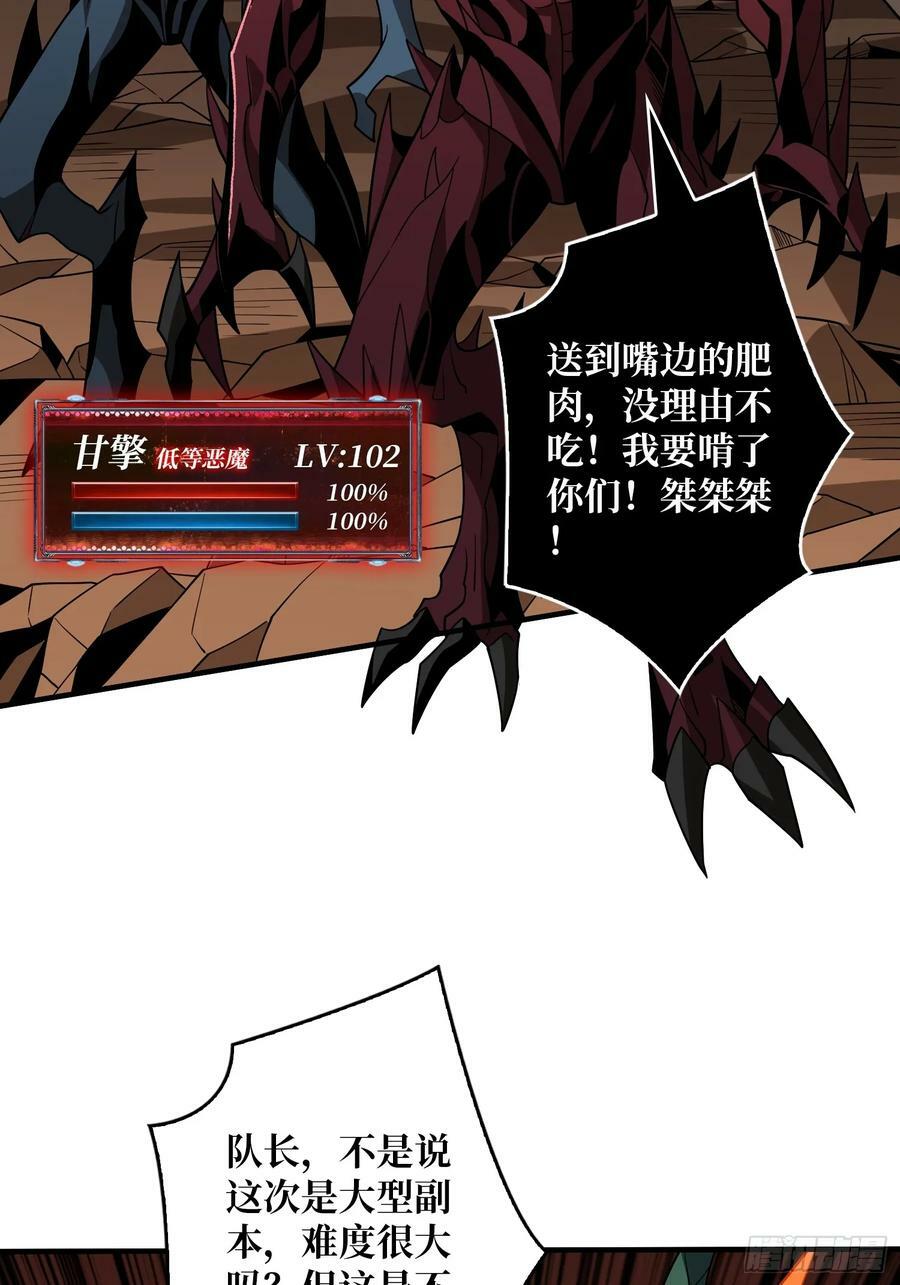 恶魔裂谷20