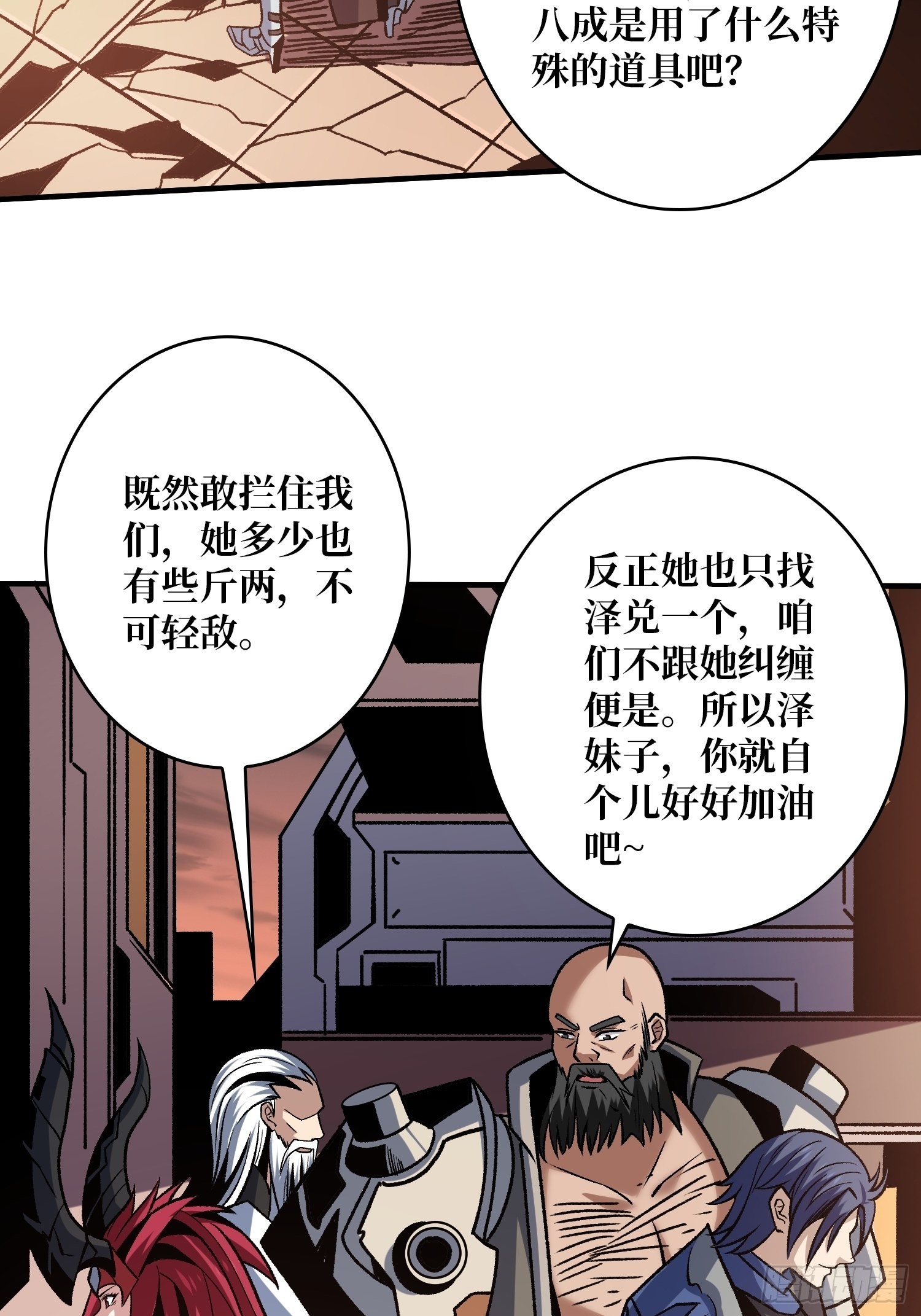 你们一起上吧！28