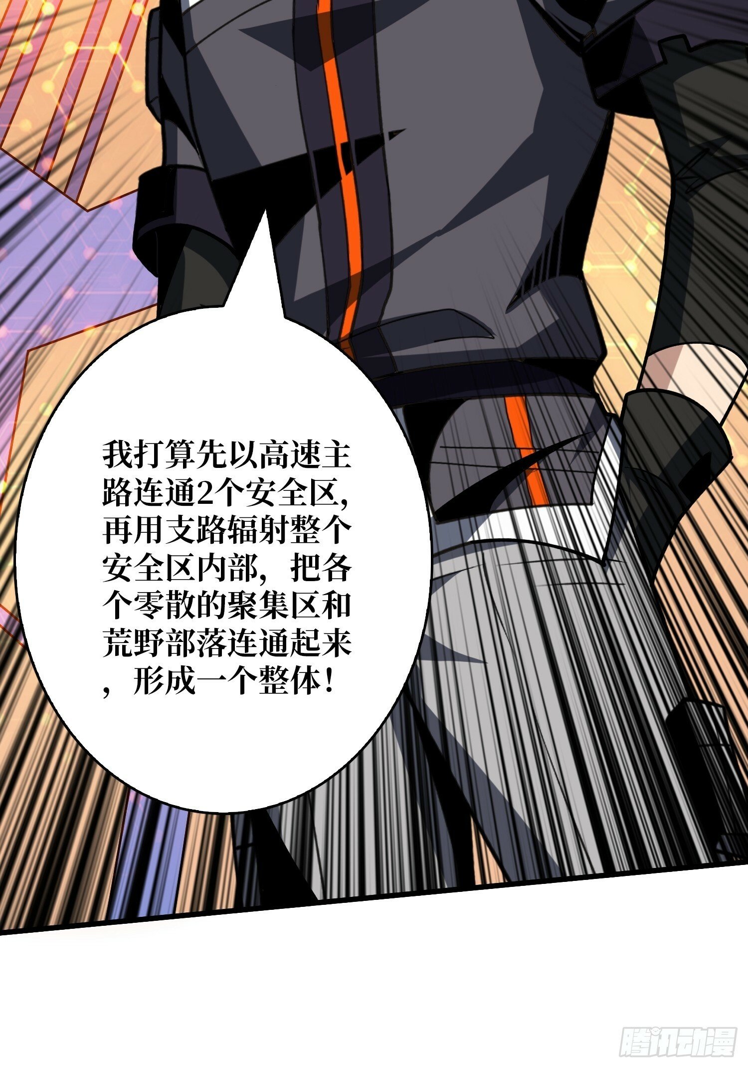 基建狂魔16