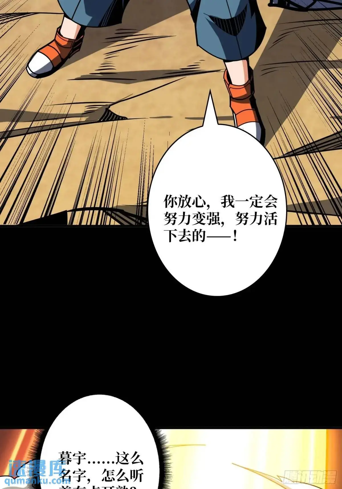 传说中的英雄55