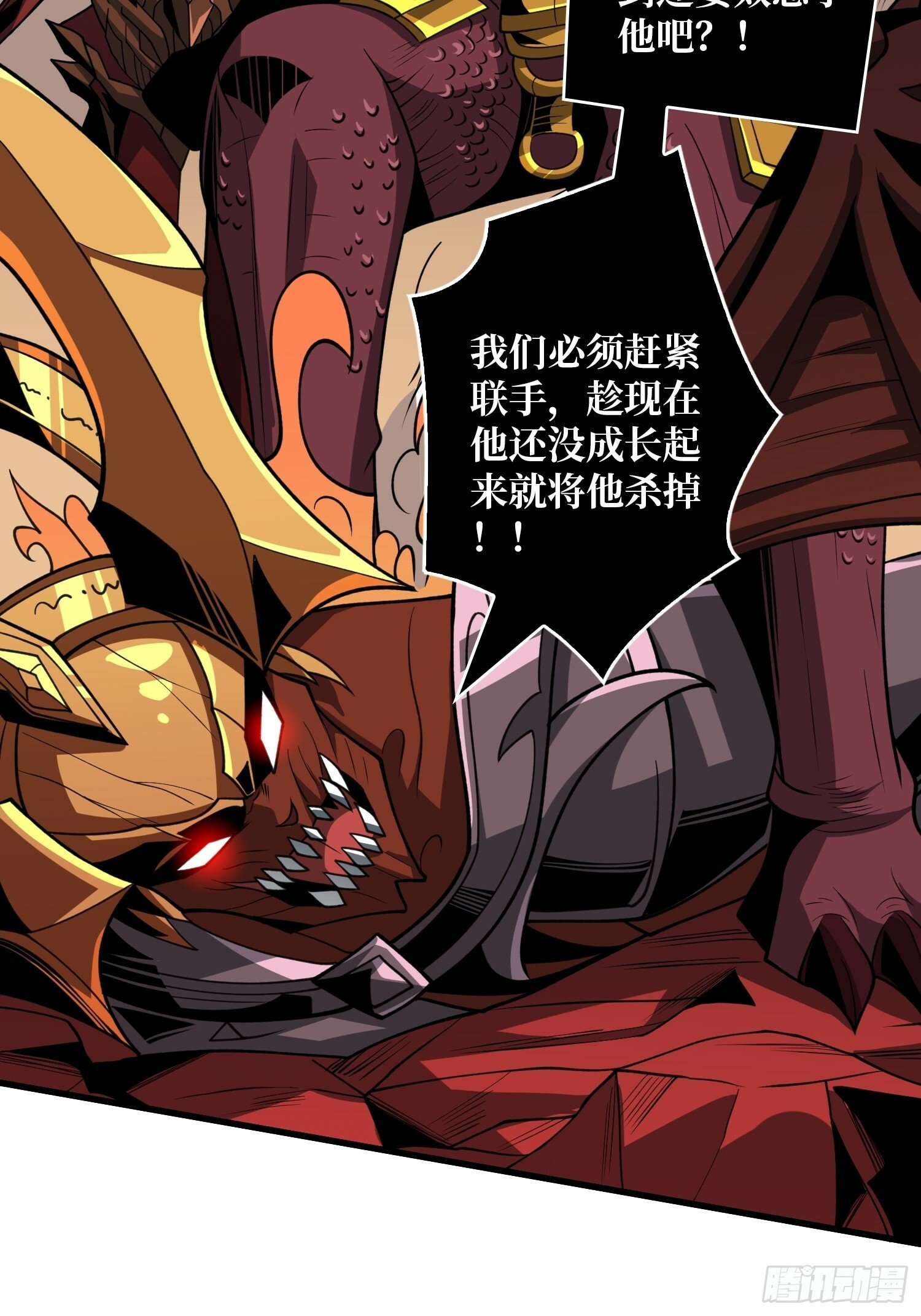 王者宿命7