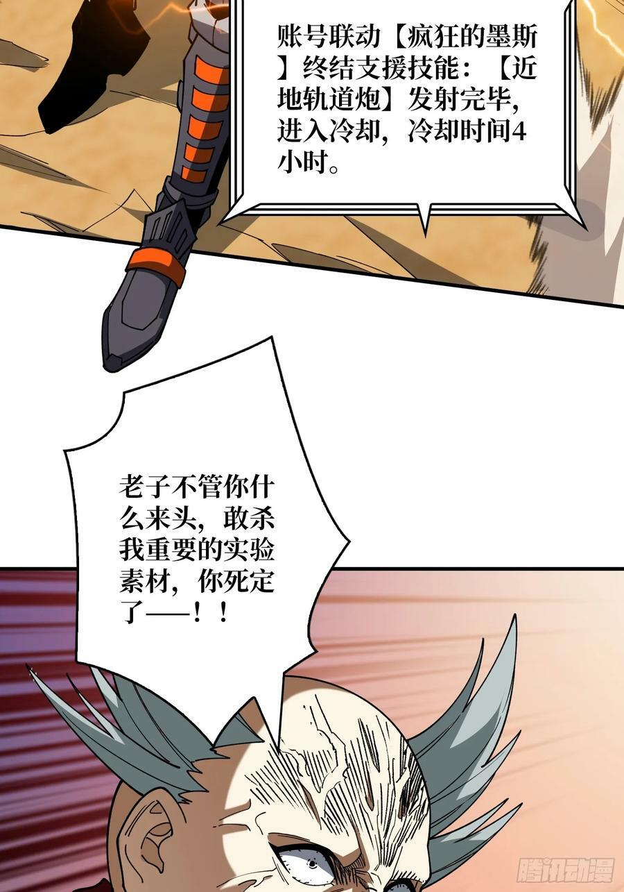 联动终结技13