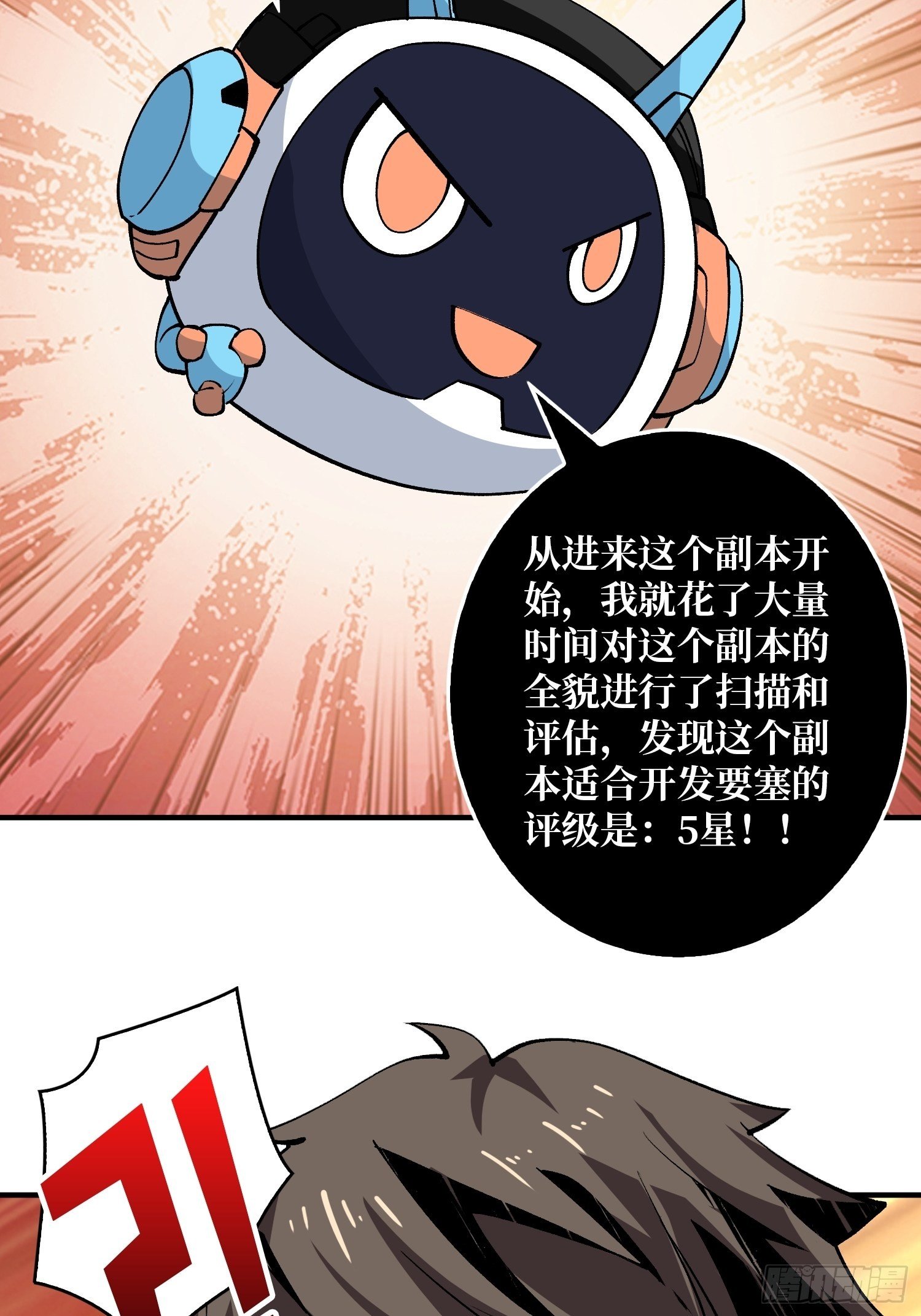 诡异的神殿29