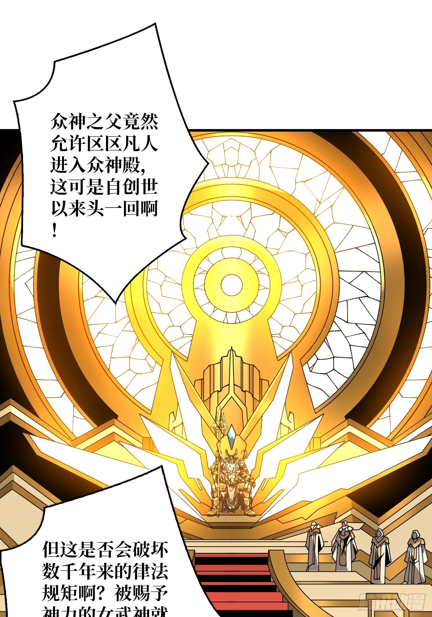 黄金城·众神殿17