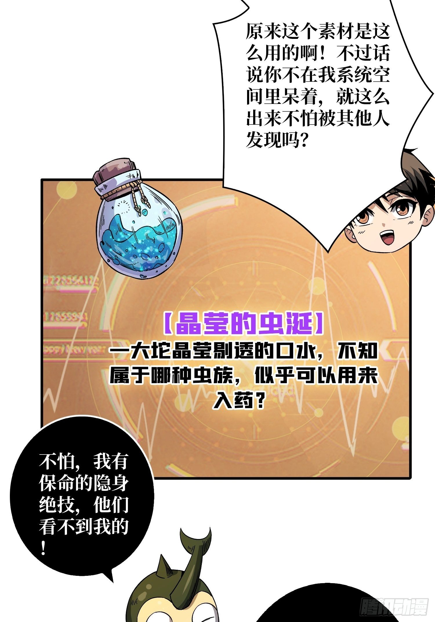 我救你与你无关19