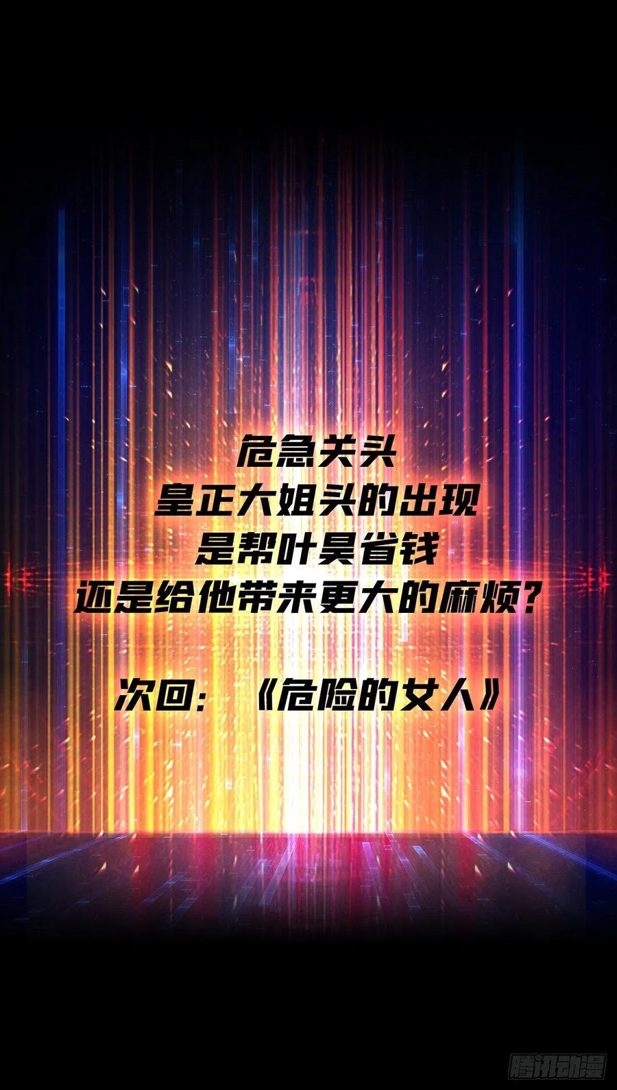 死守49