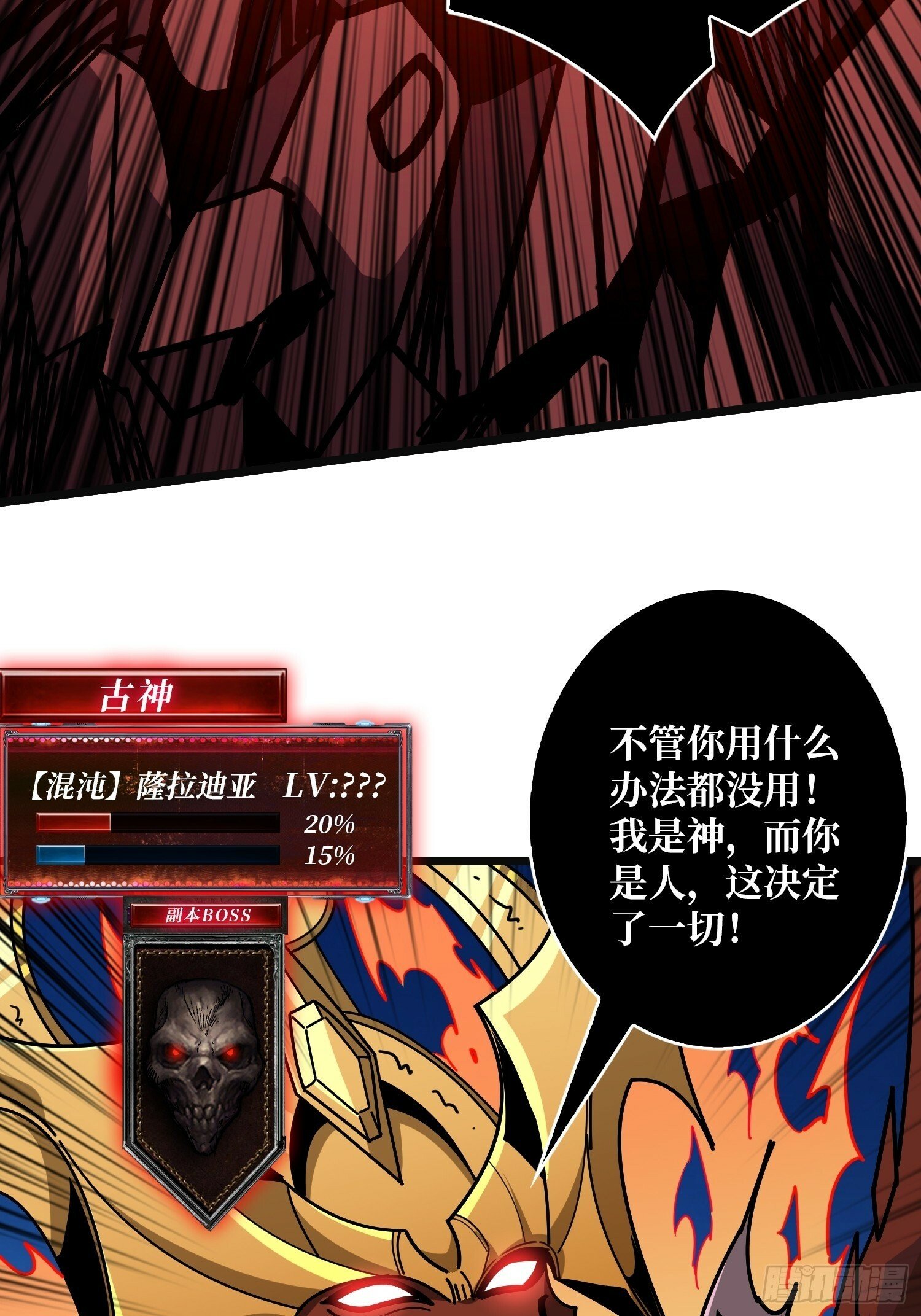 诸神之战9