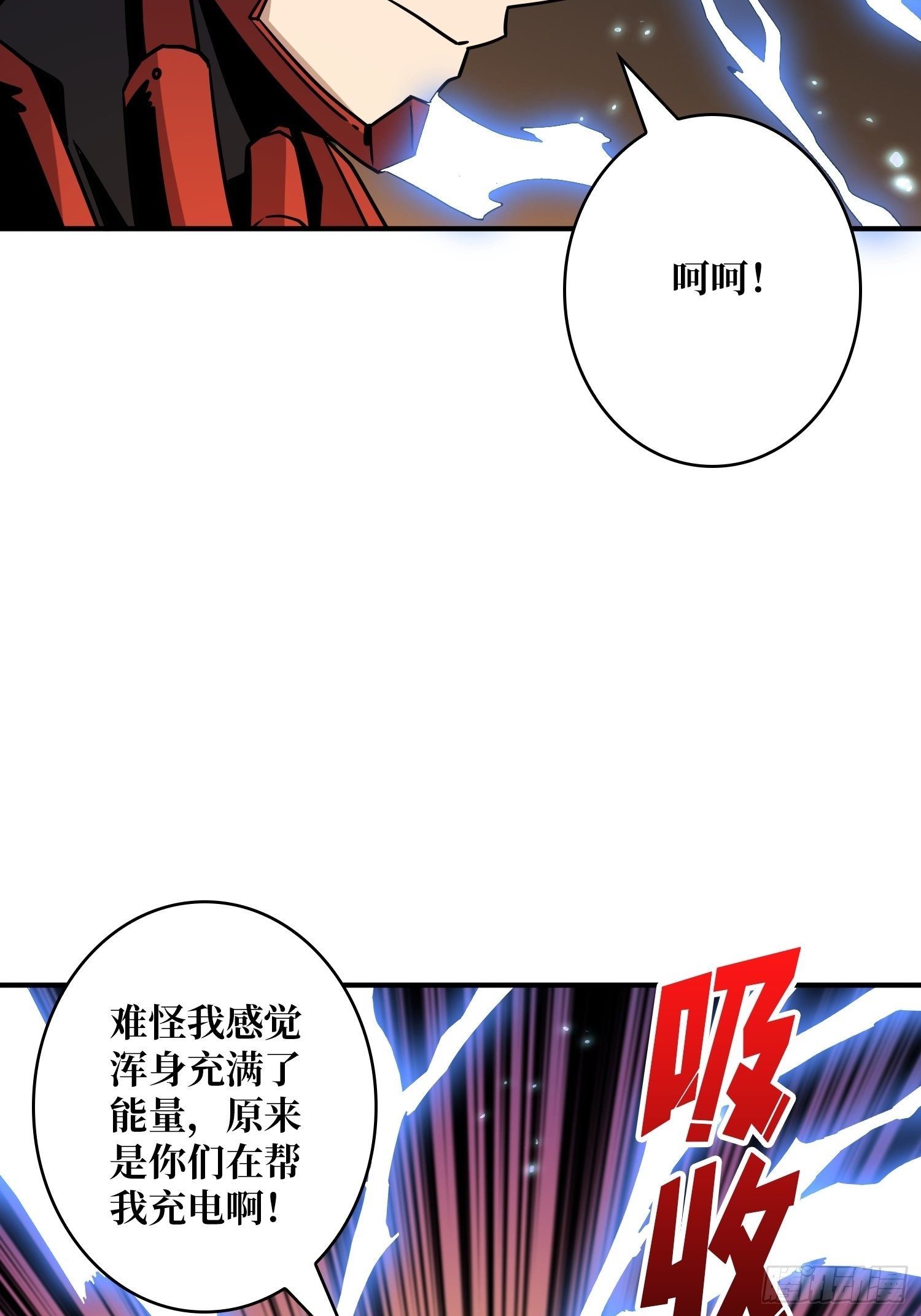 人渣的痴愿22