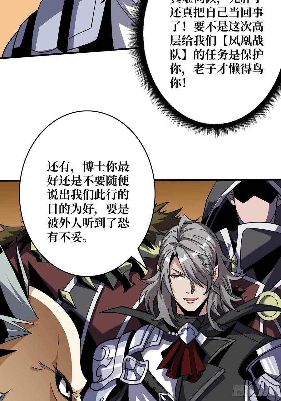 恶魔裂谷28