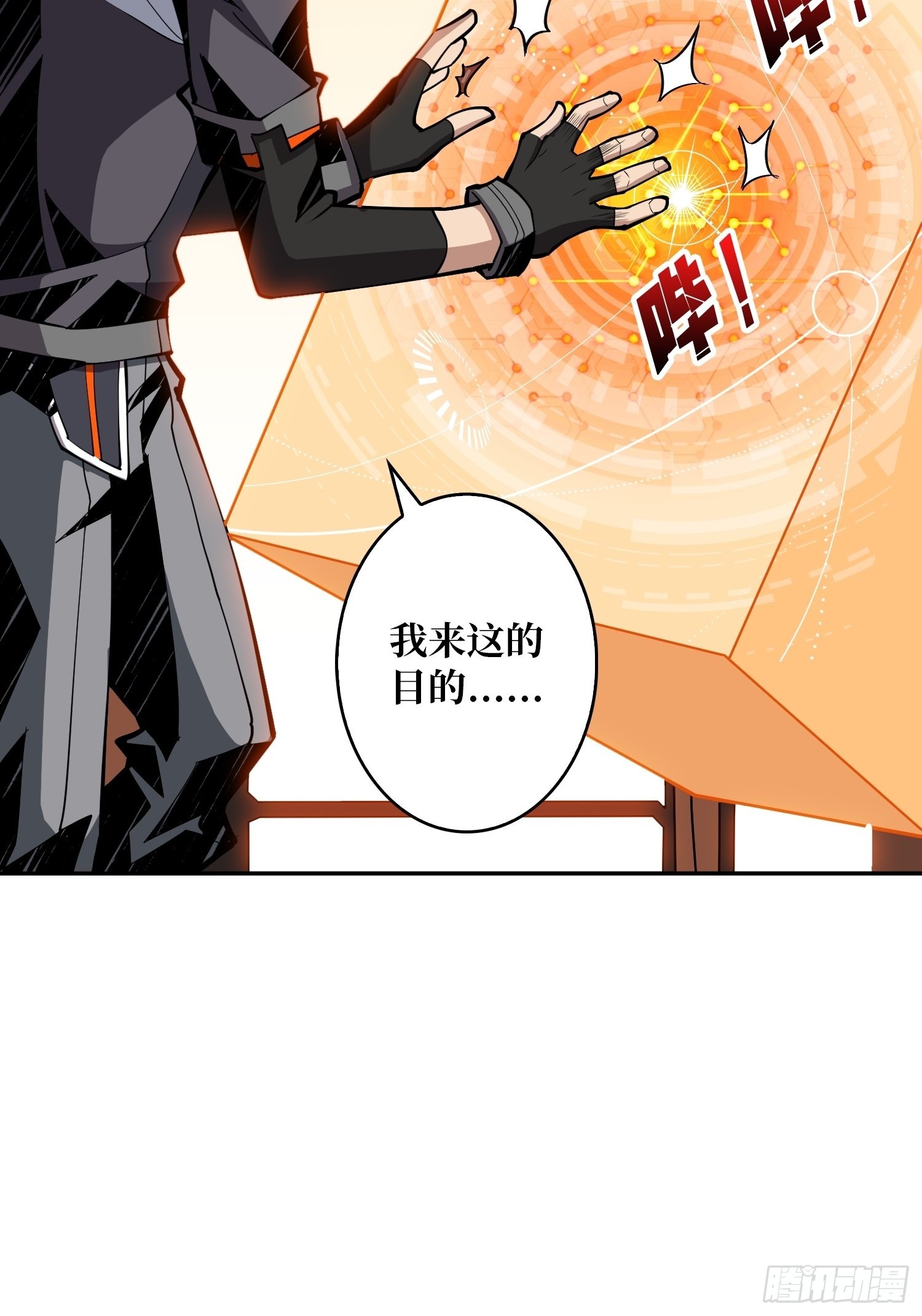 VIP包房秘事43