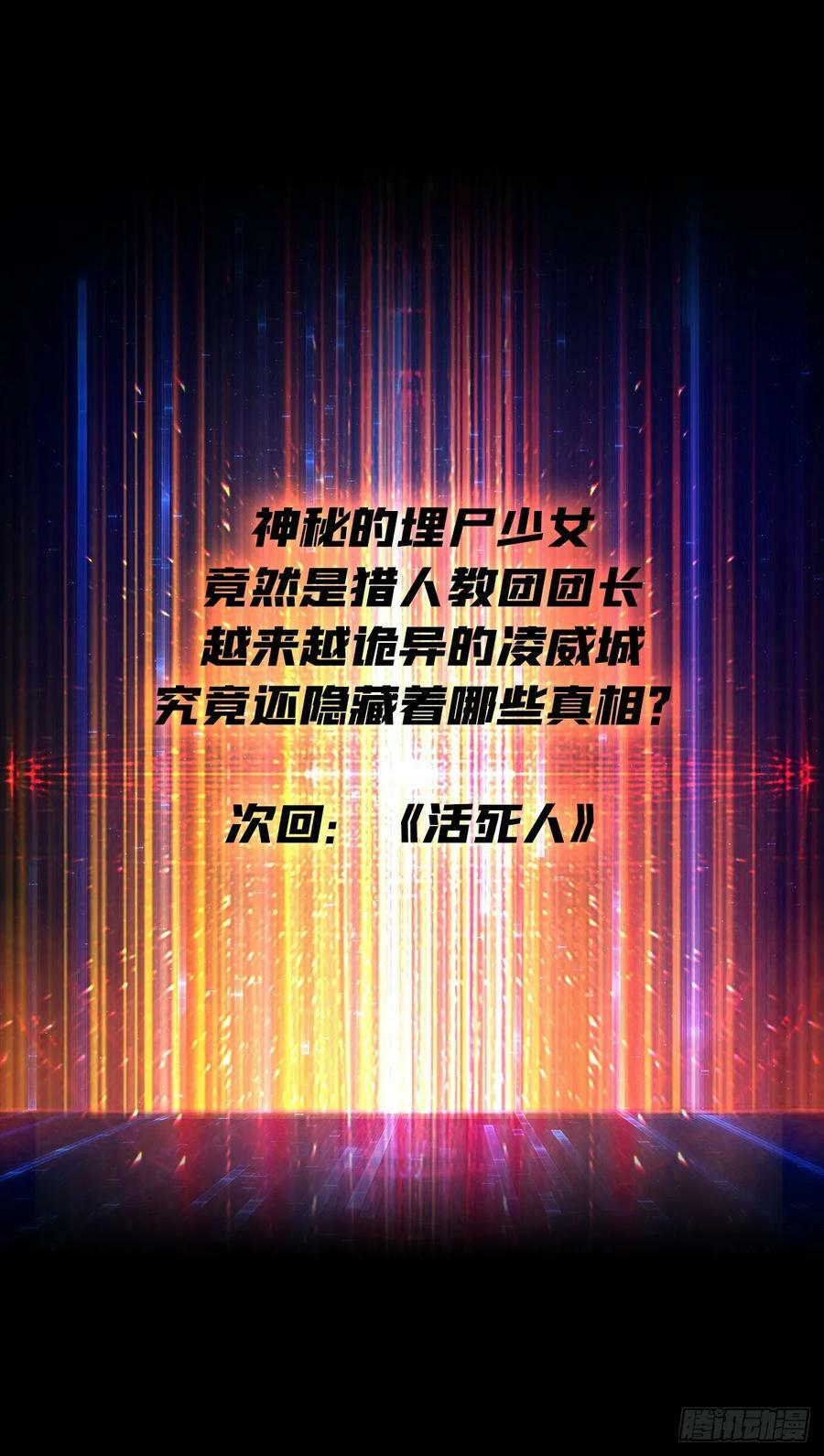 迷之埋尸少女52