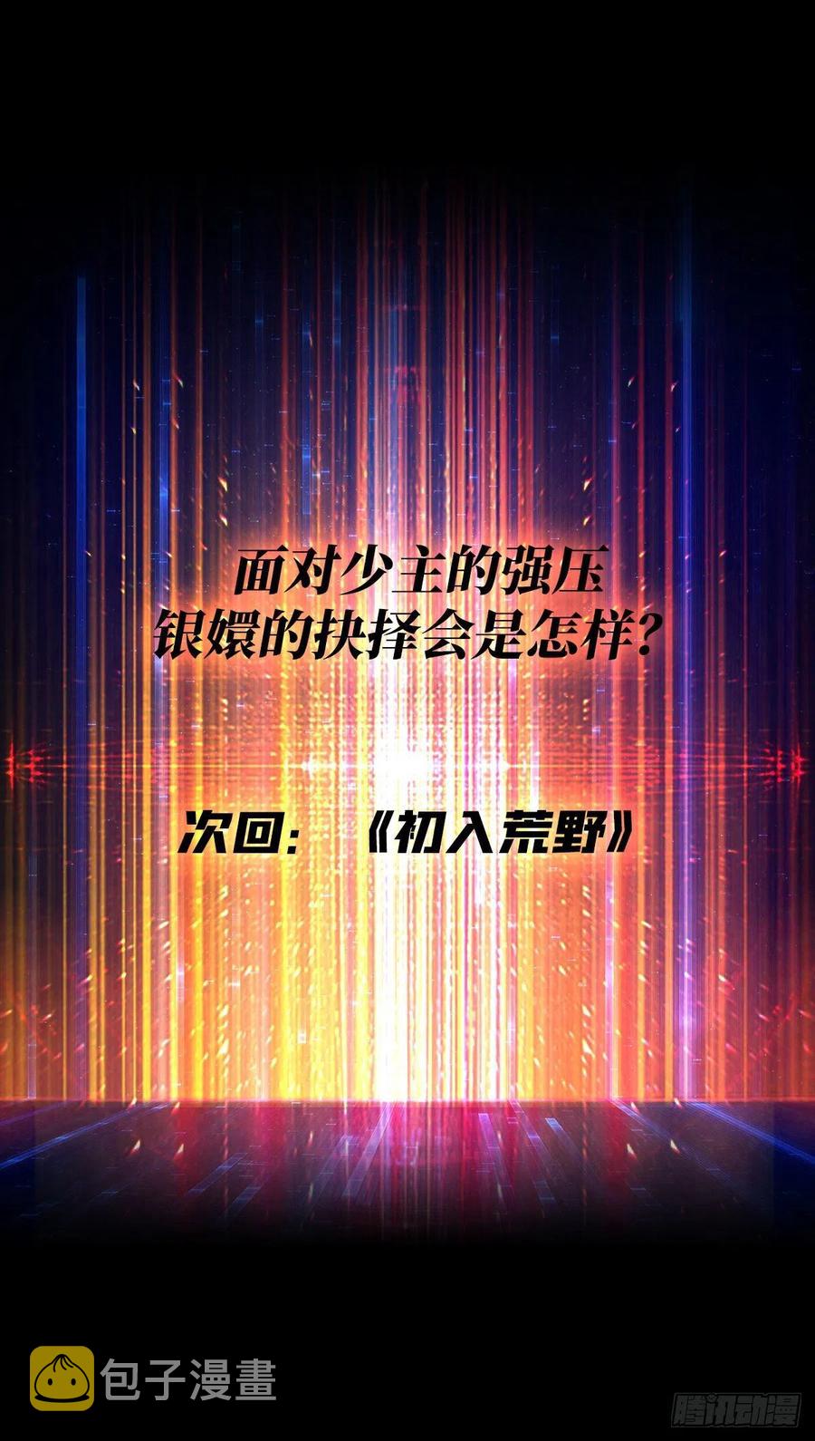 走，下副本58