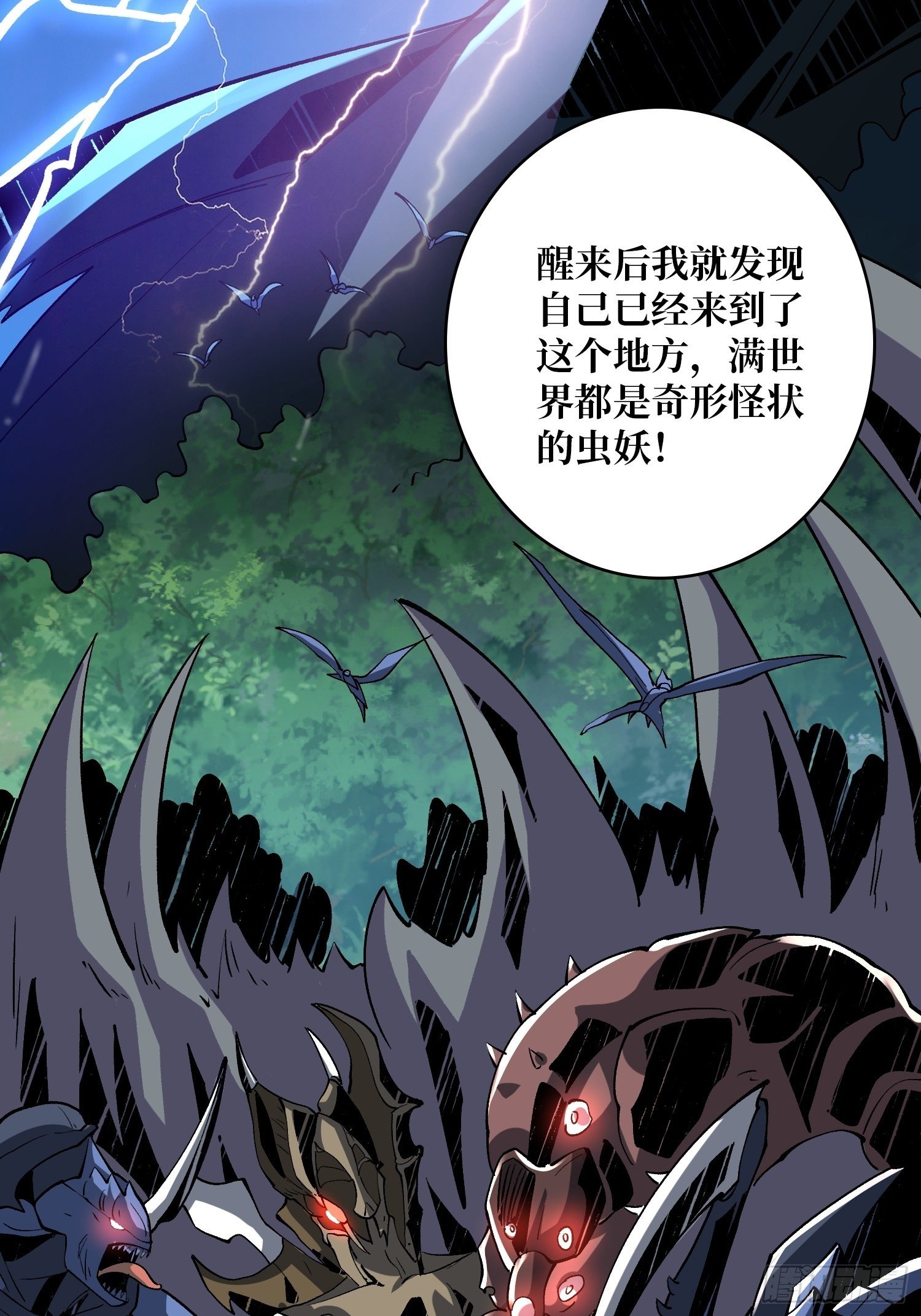 最后的传承39