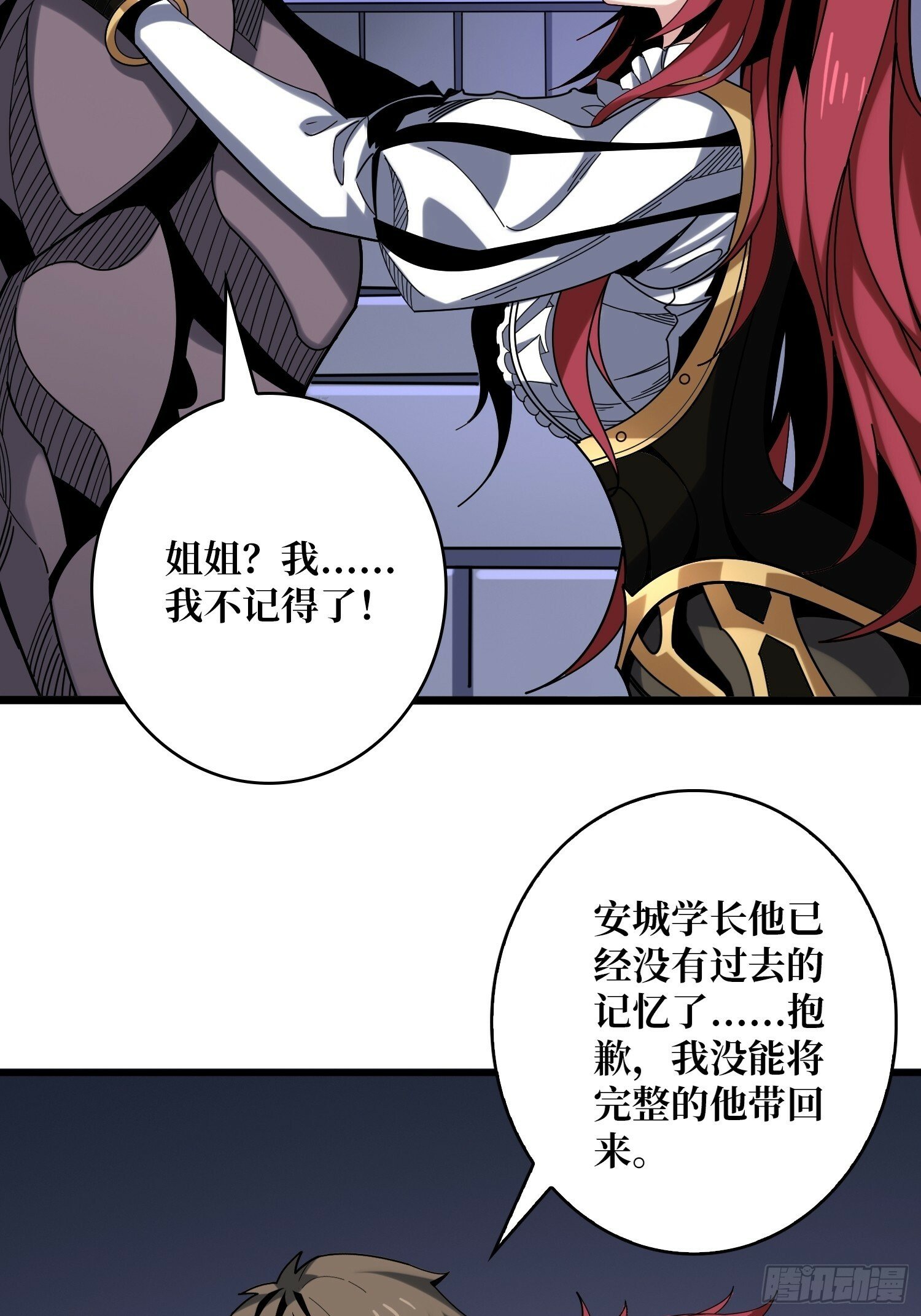 决战前的部署6