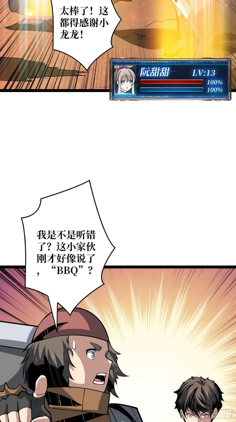 吃货的自我修养37