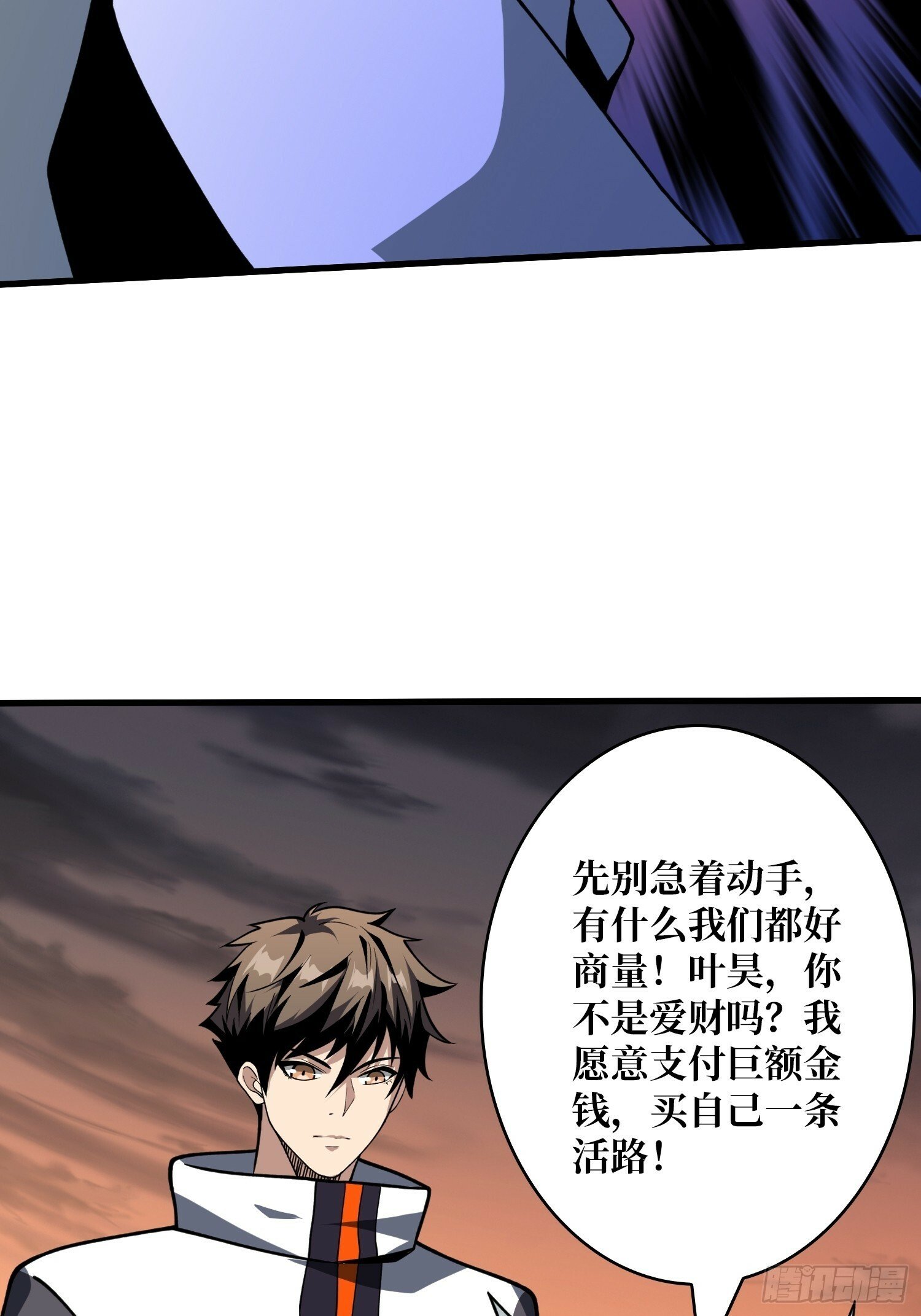屠库的最后一搏23