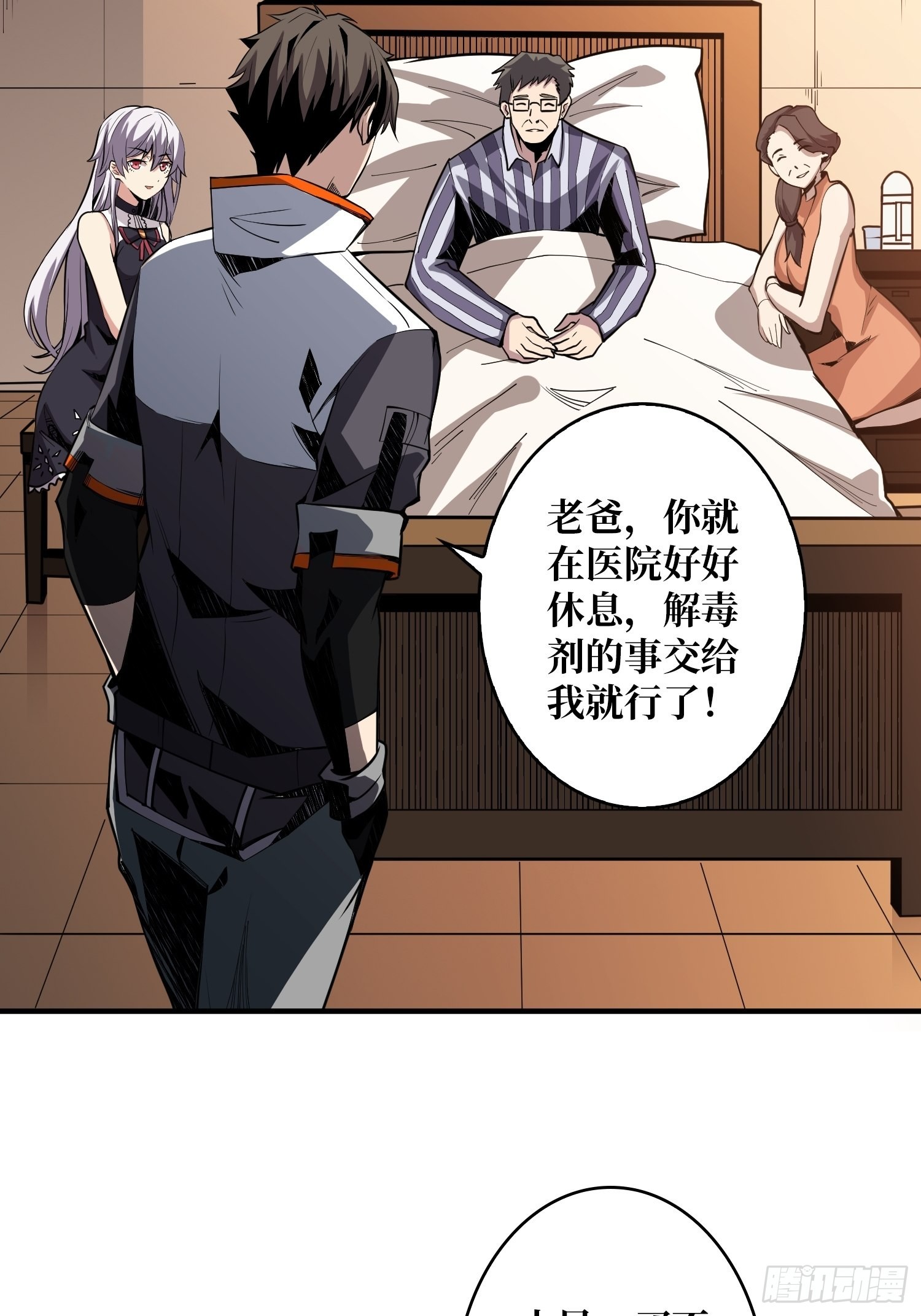 帅哥你谁啊？17