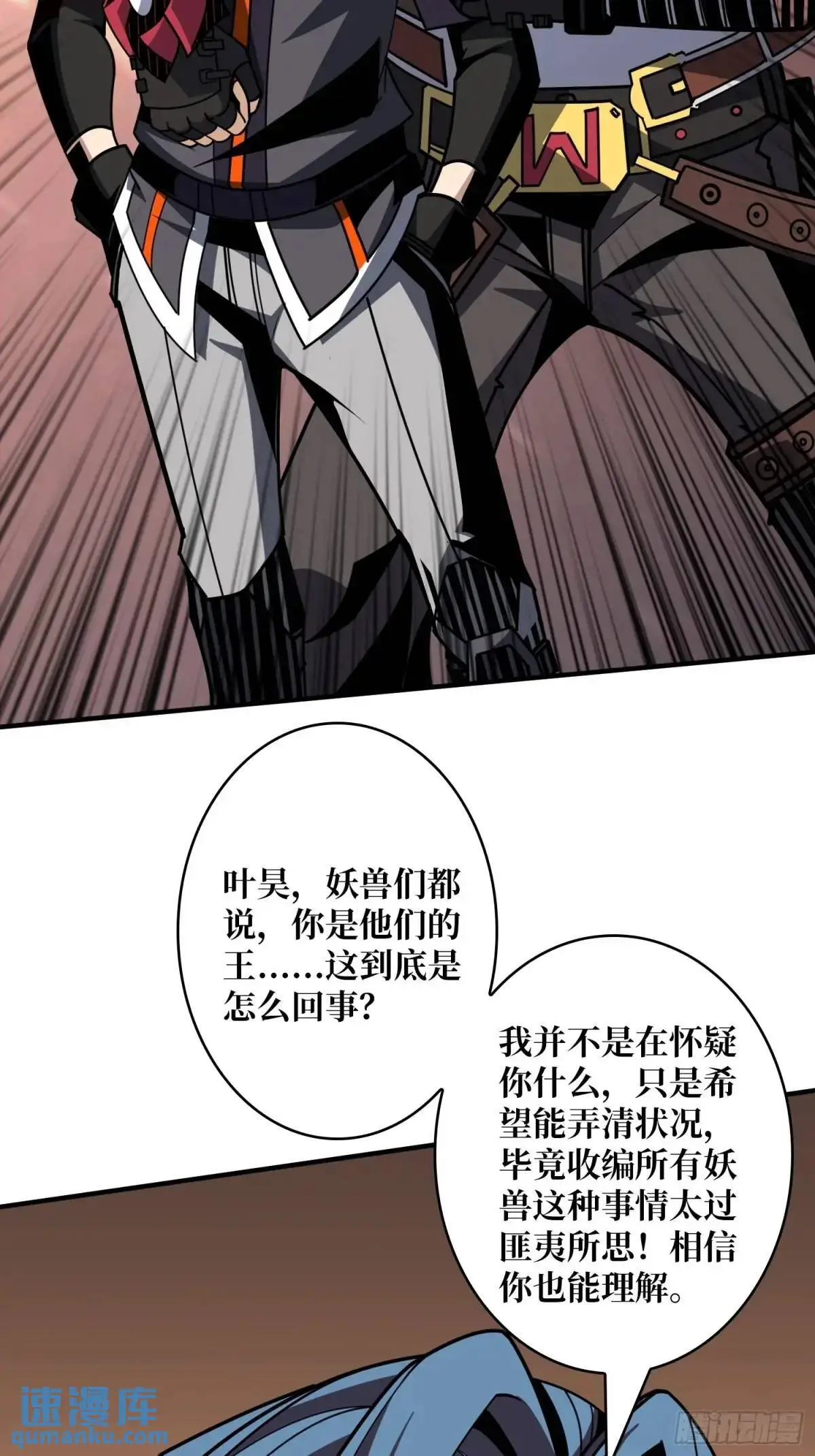 妖兽跑图19