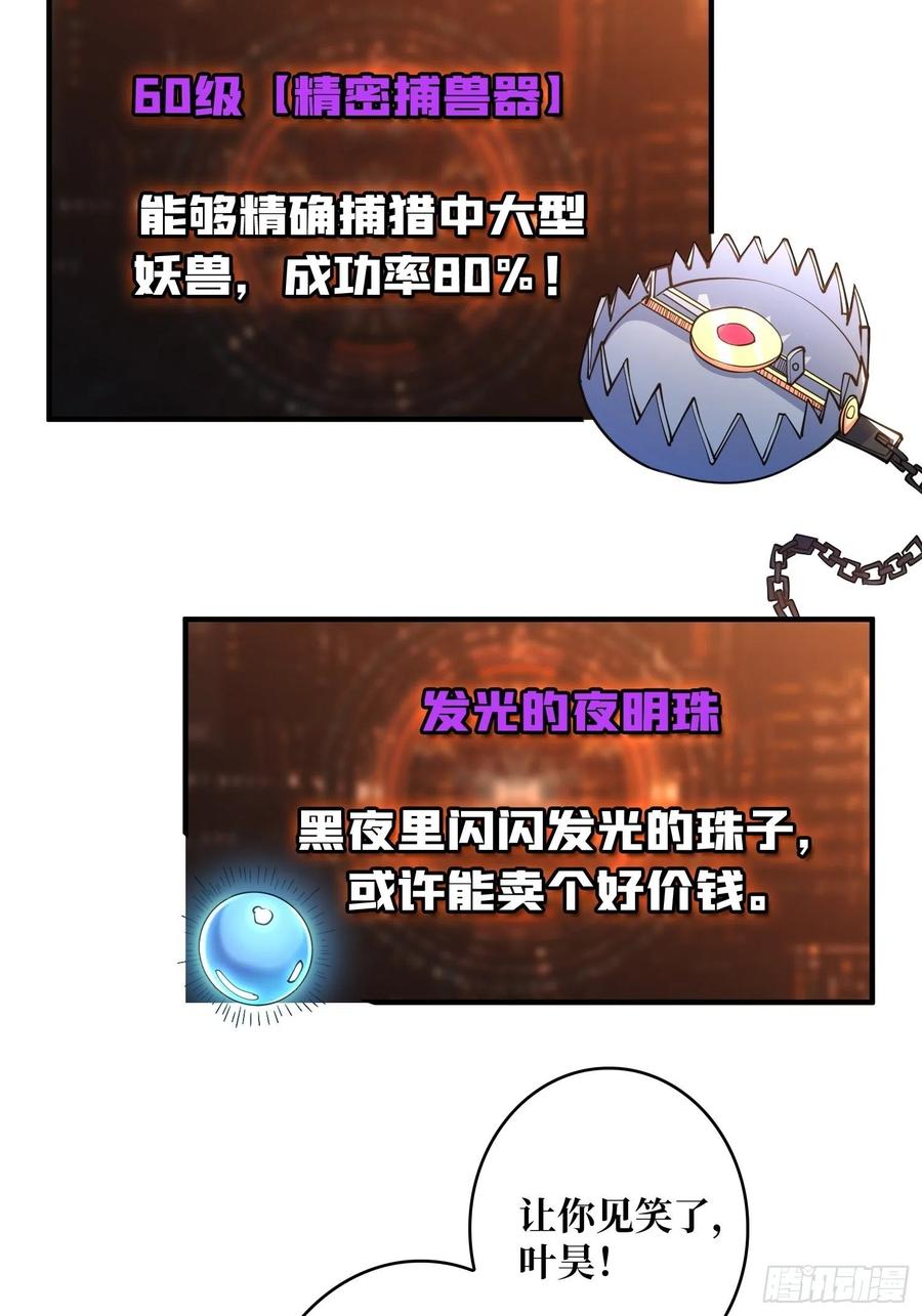 藏宝地点38