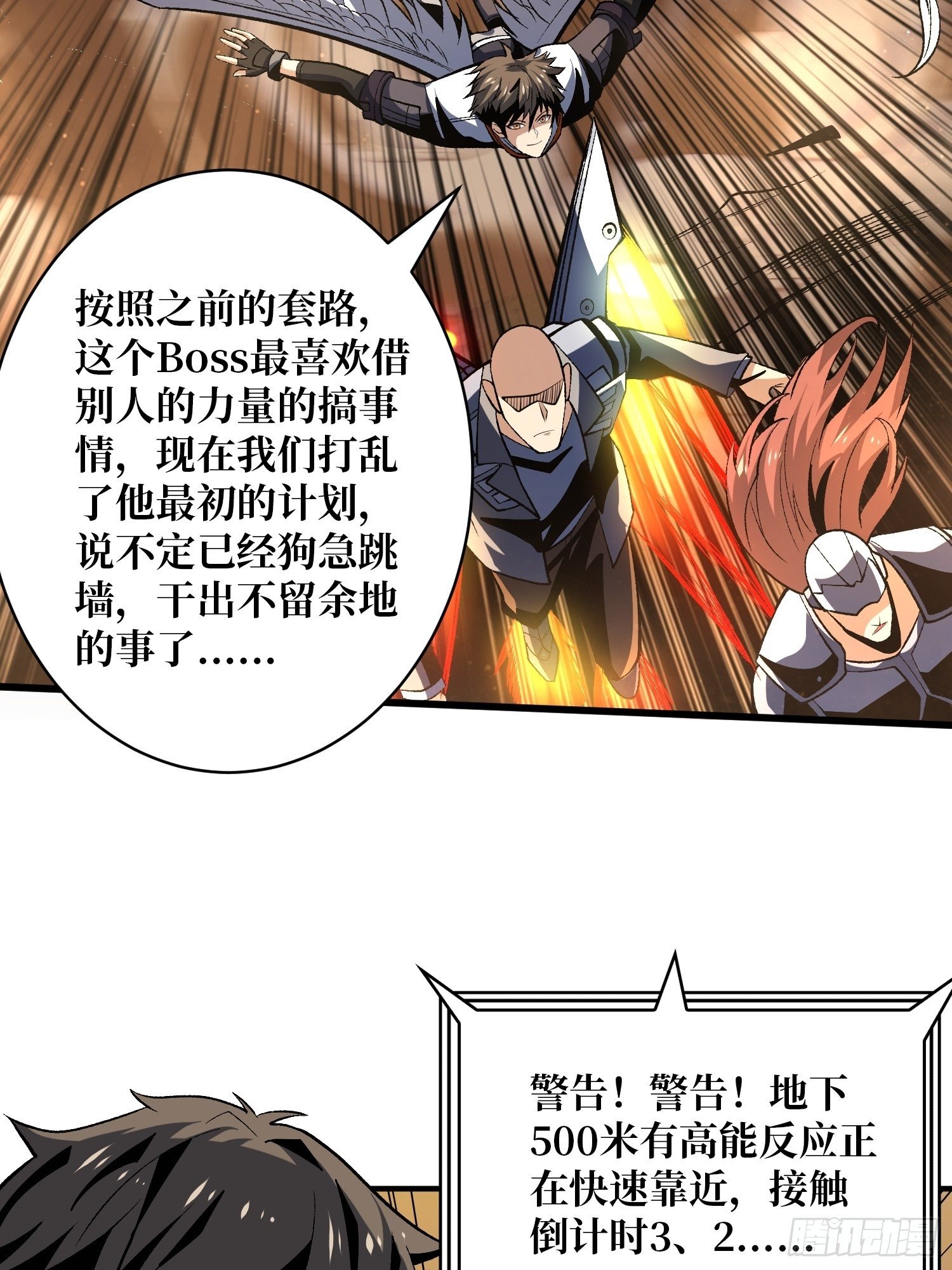 上古虫神47