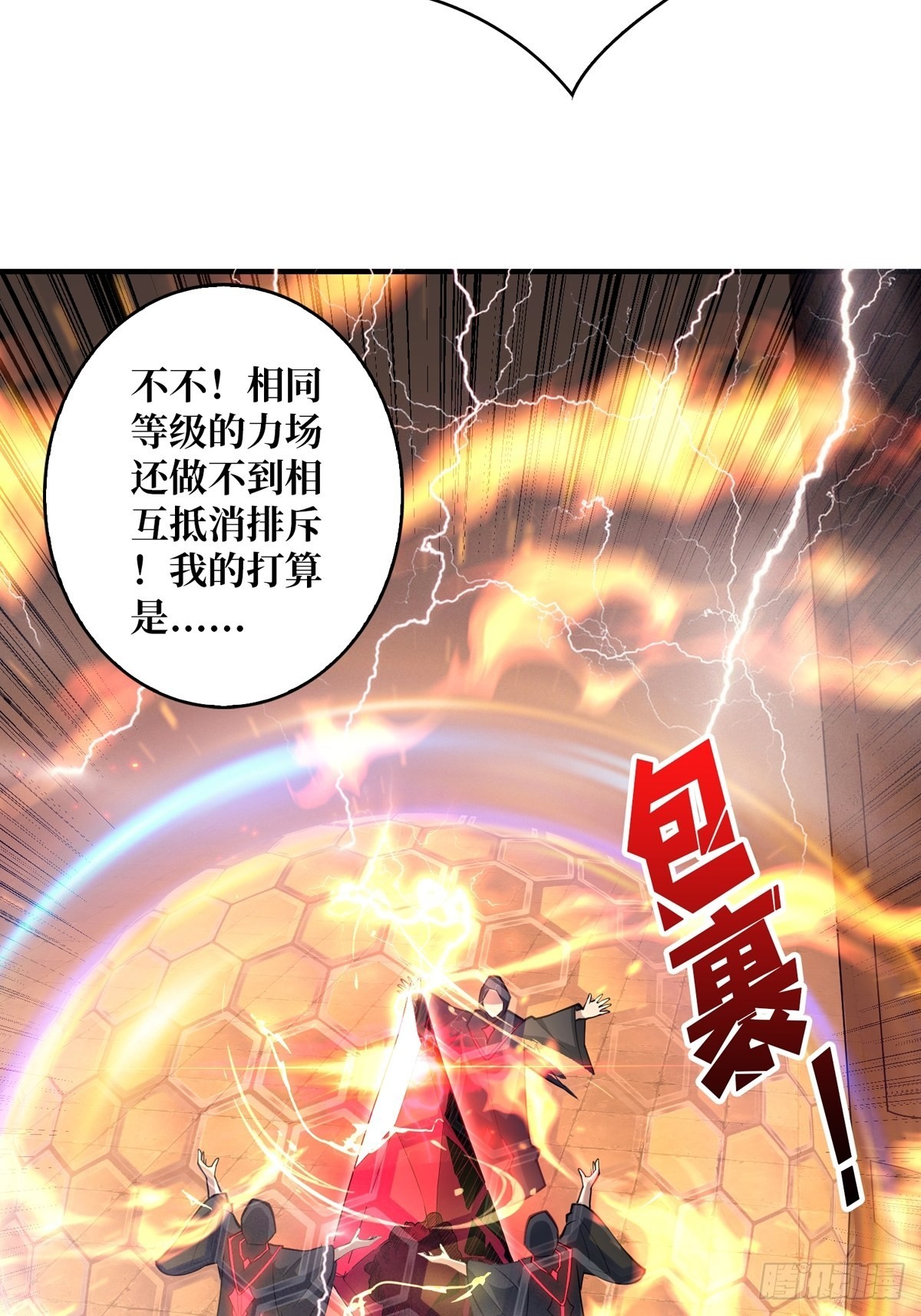自爆33