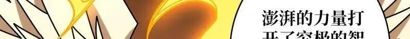 第451话 百智炽天使53