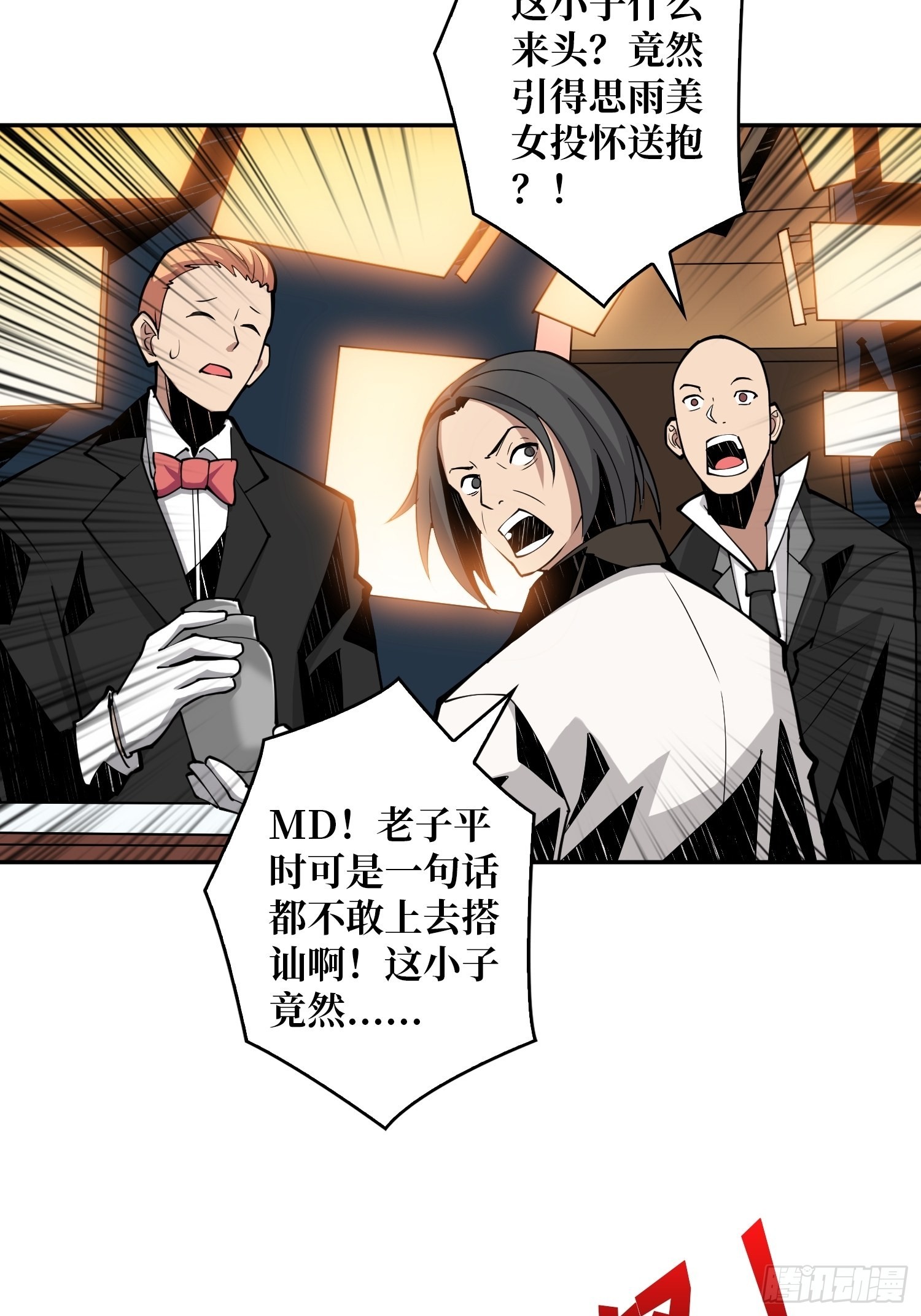 VIP包房秘事34