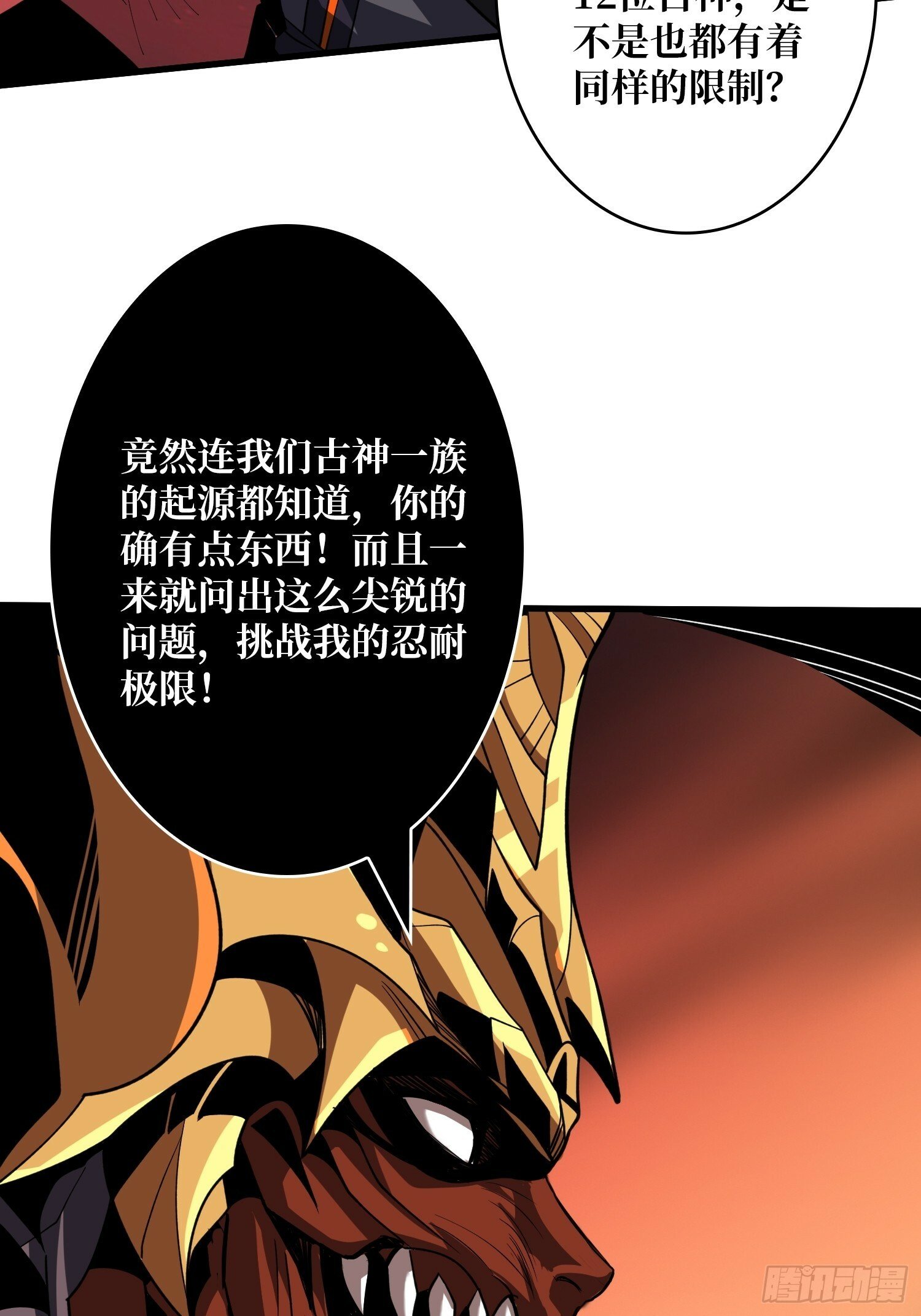 与神对峙19
