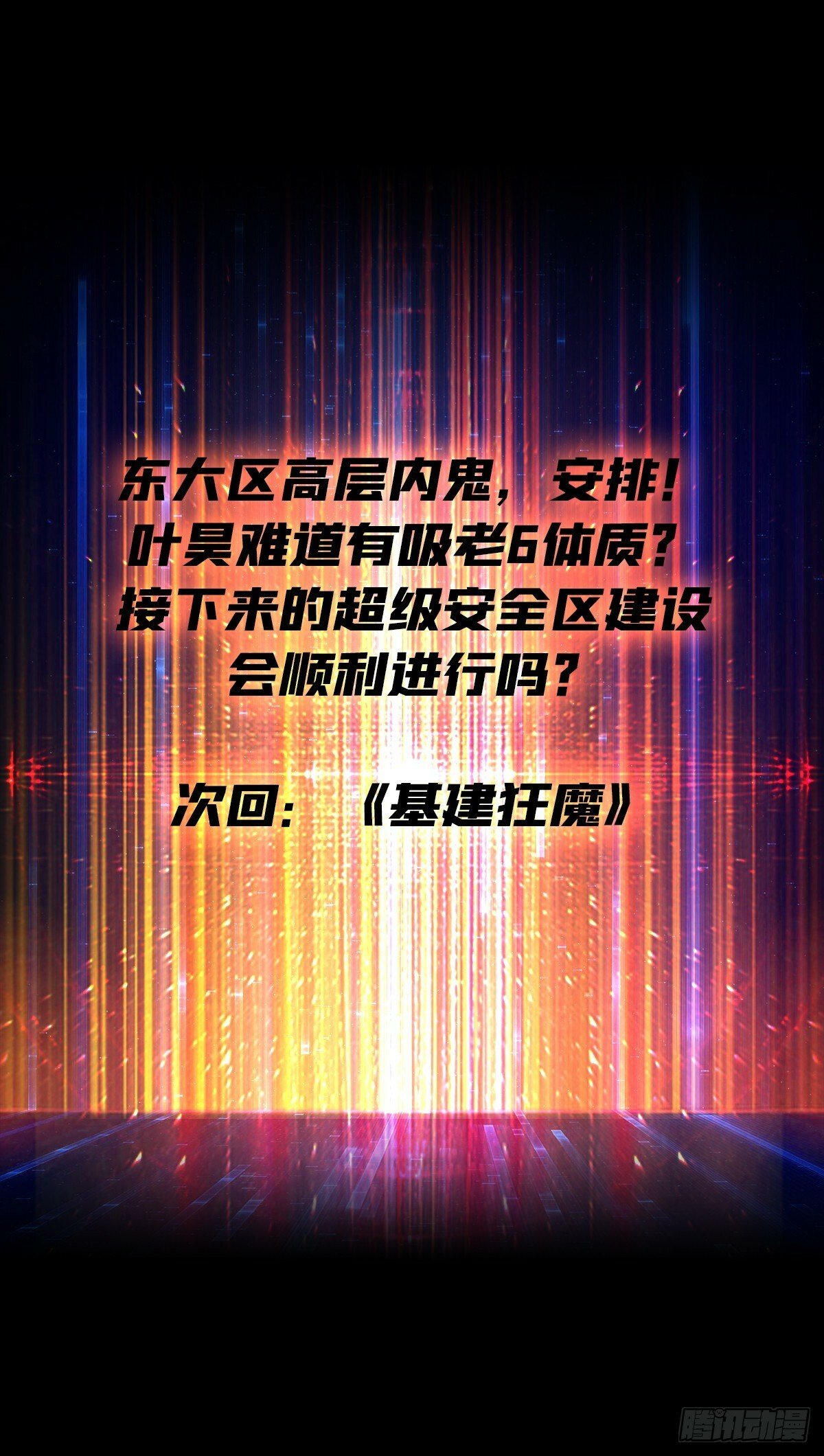 香艳的会面54