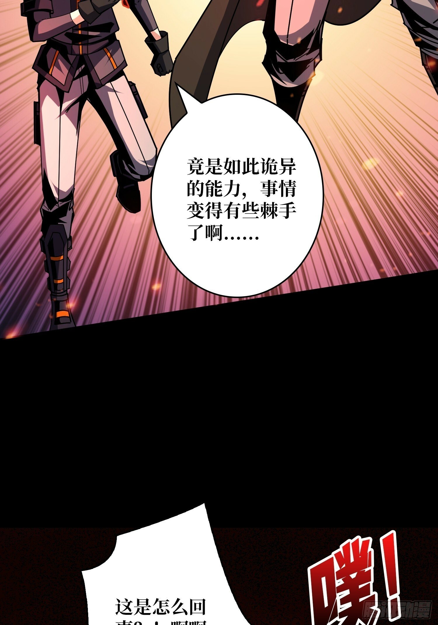 鲜血主宰10