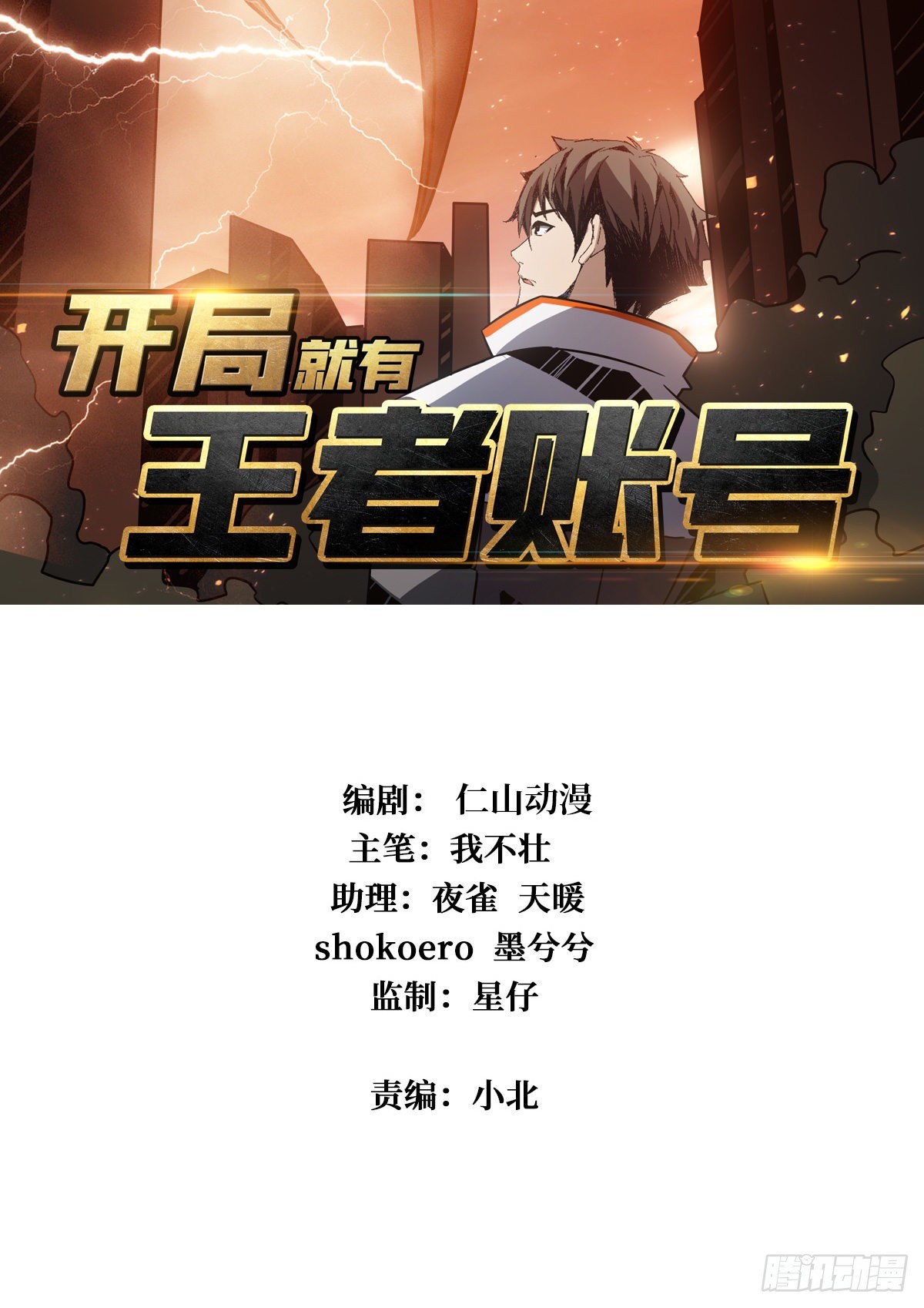 旧神1