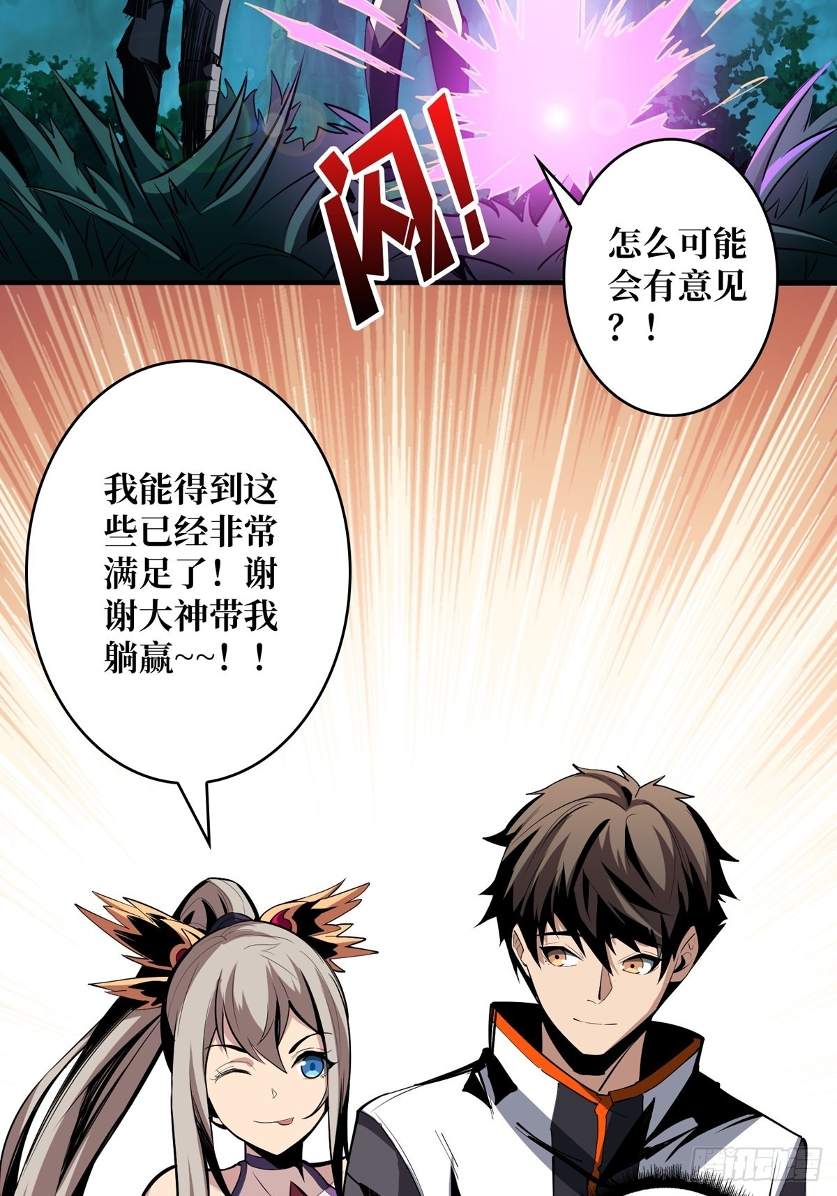 副本崩坍48