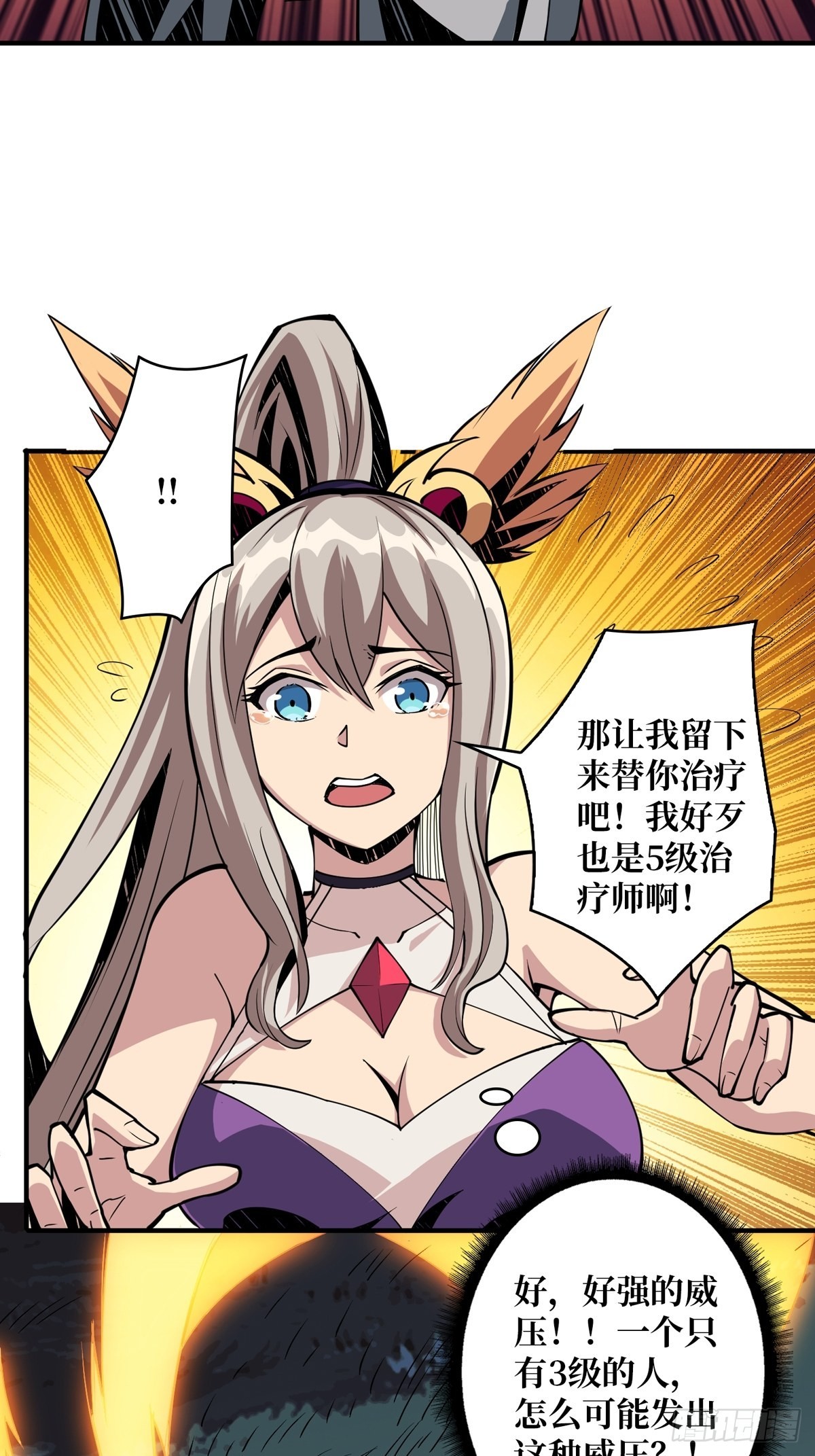 被抛弃的奶妈5