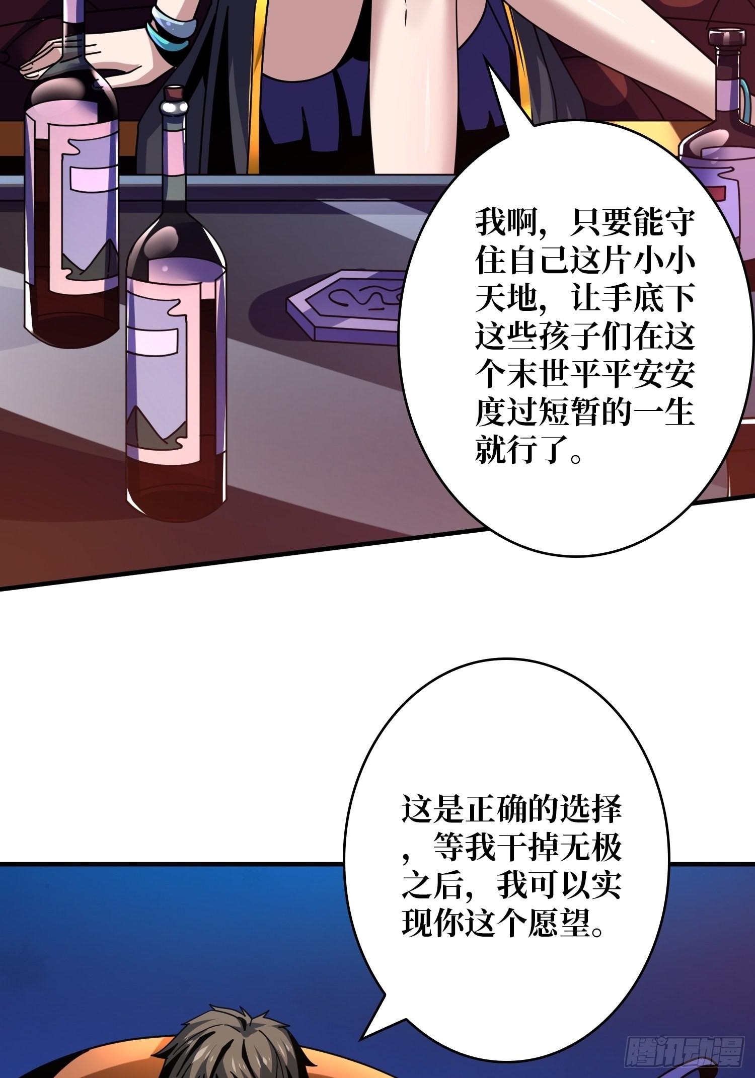 靠魅力说话46