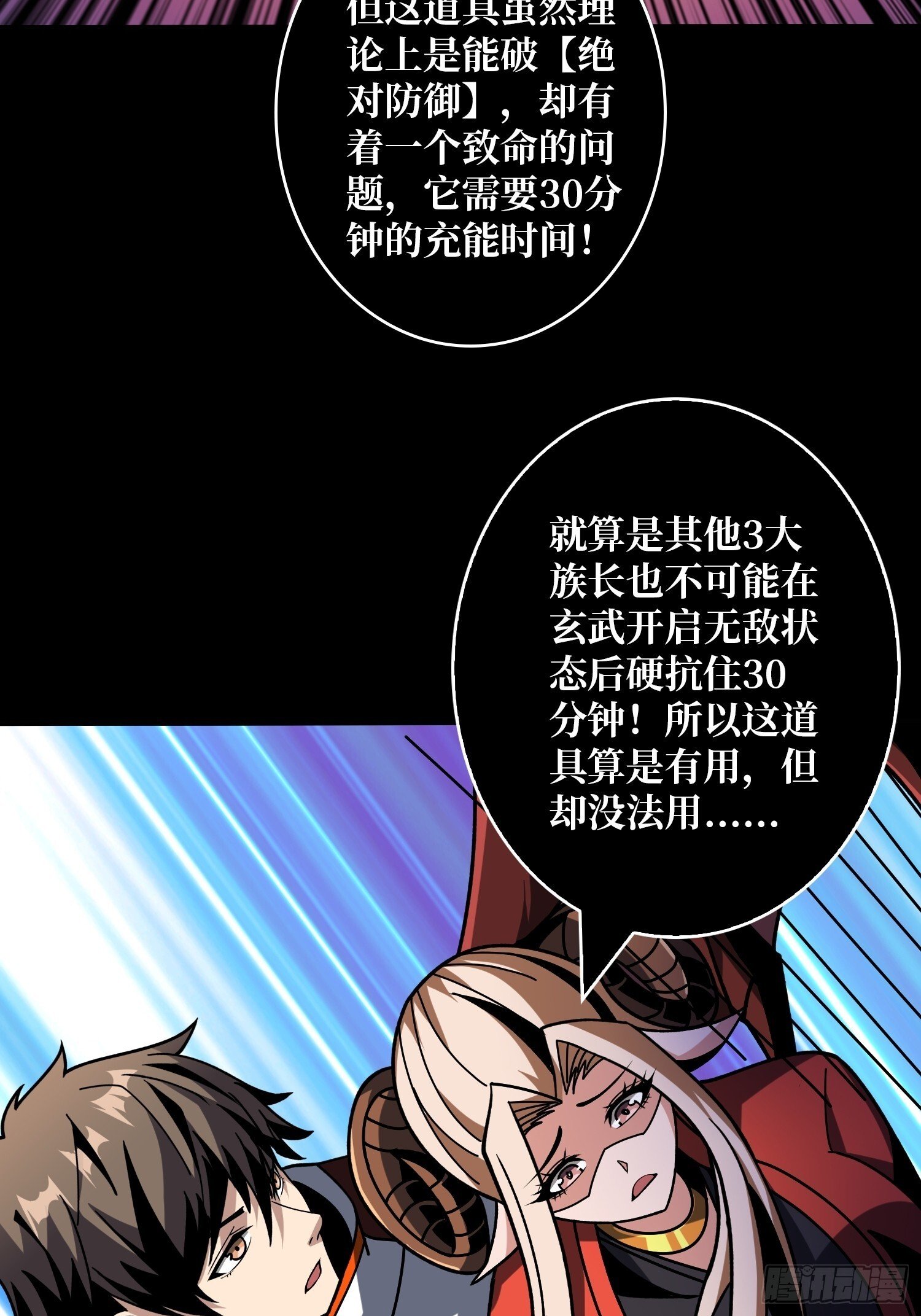 残血互磨35