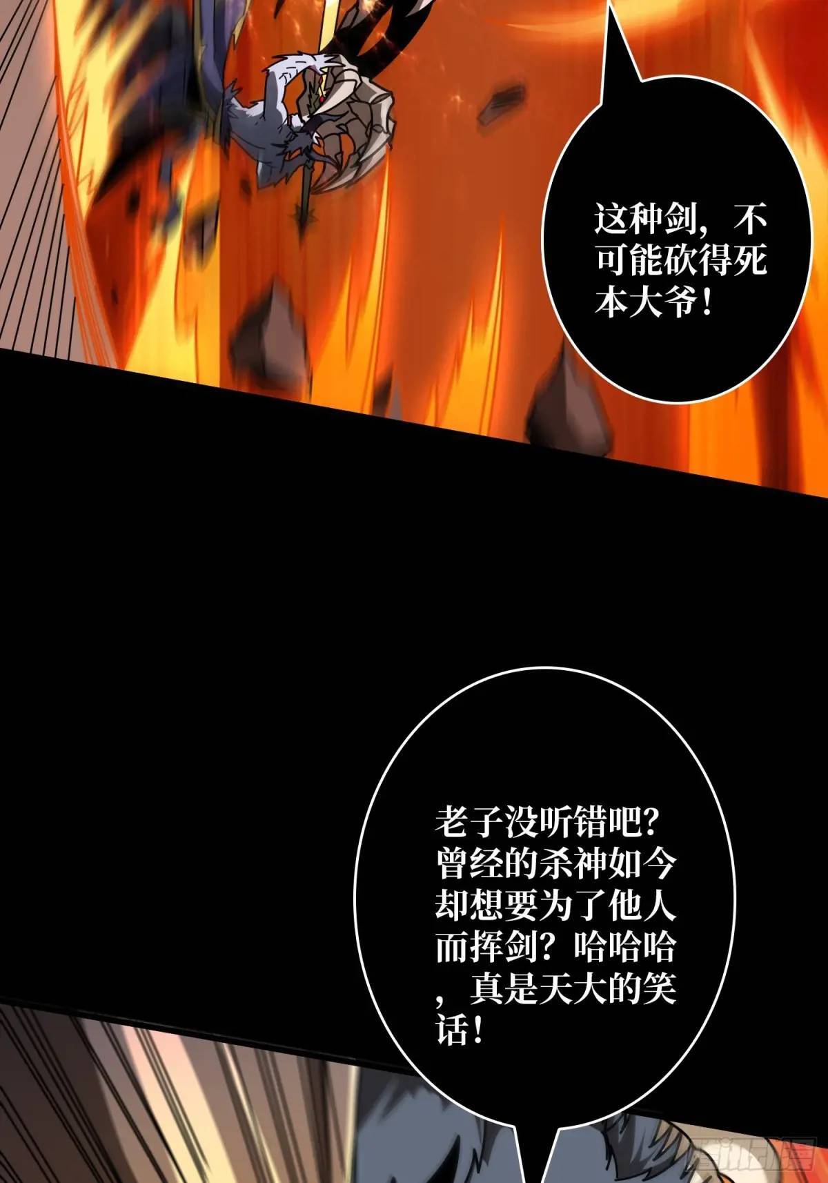 天地异变39