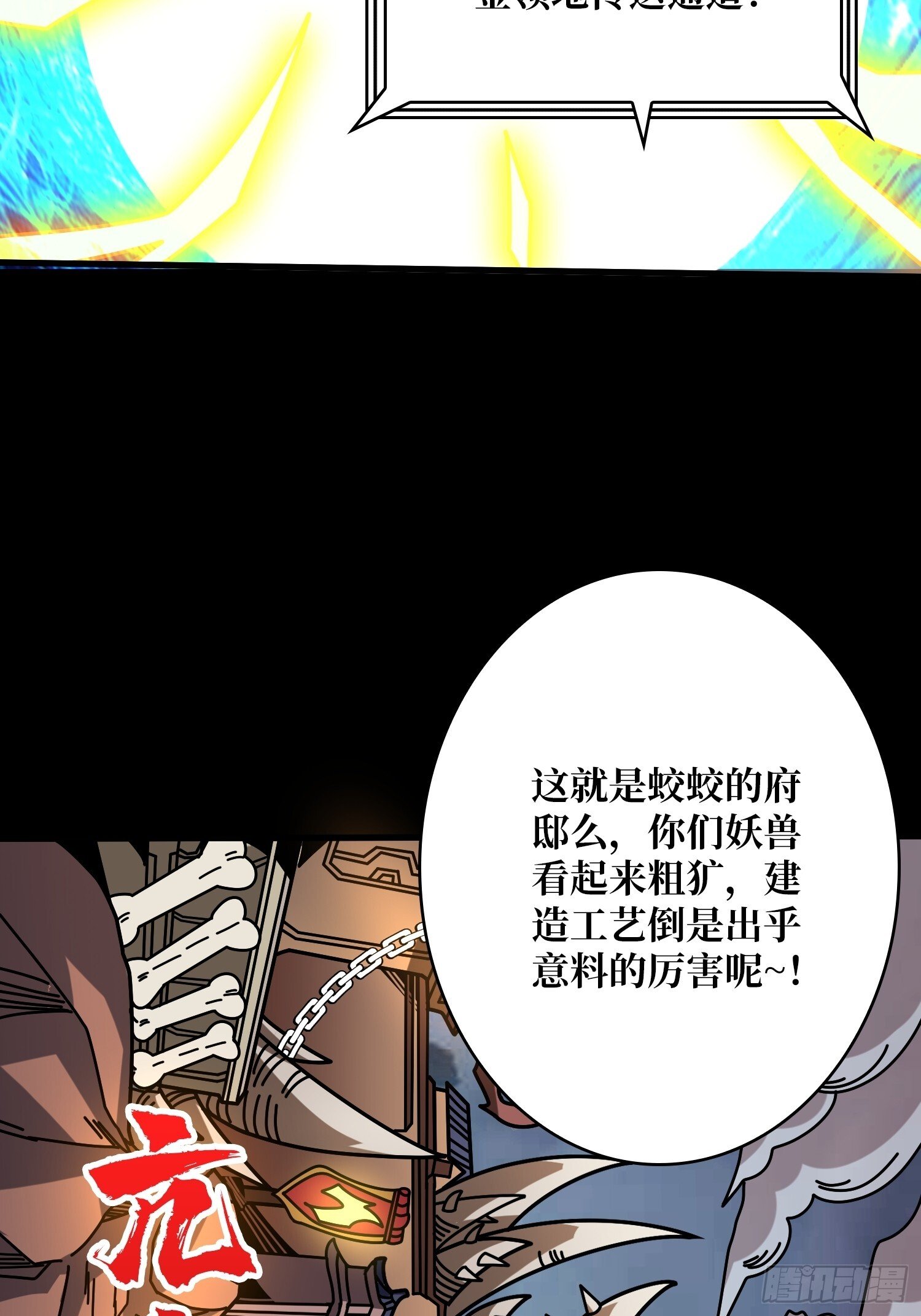 无法破除的诅咒20