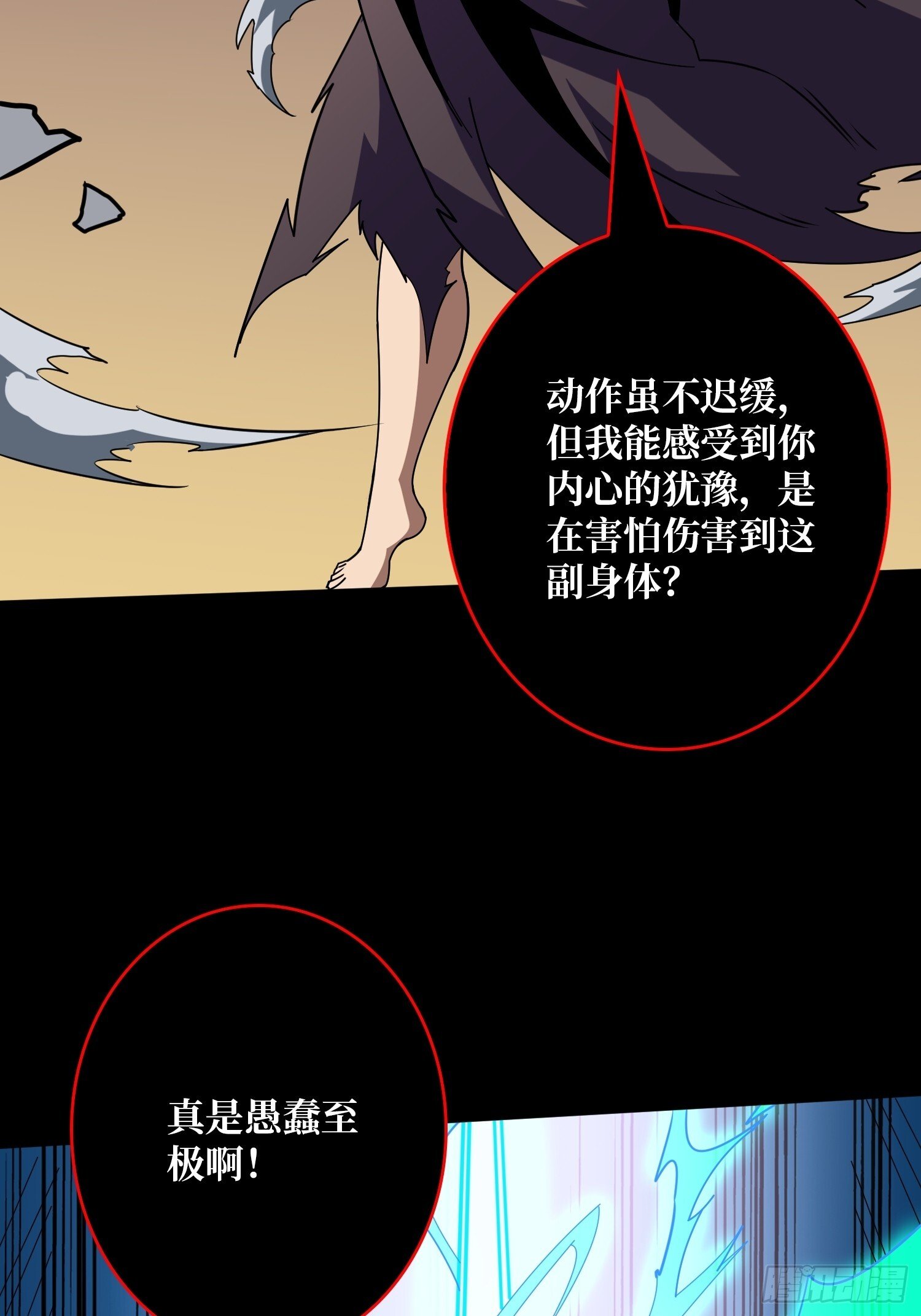 掌控生死18