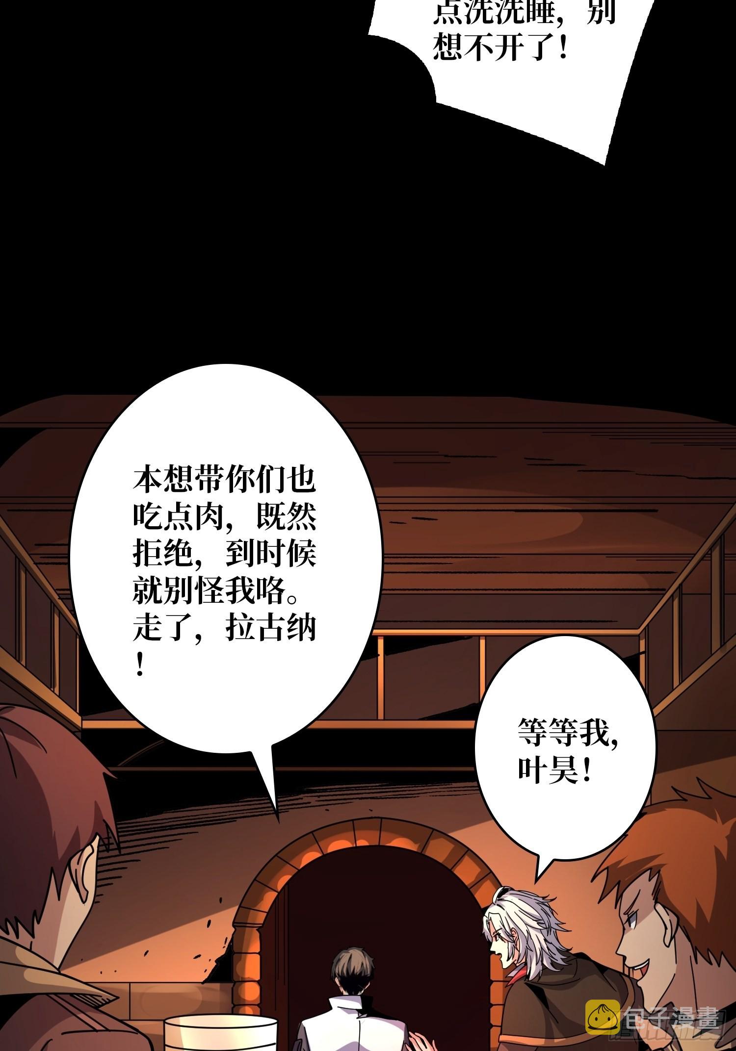 血之书7