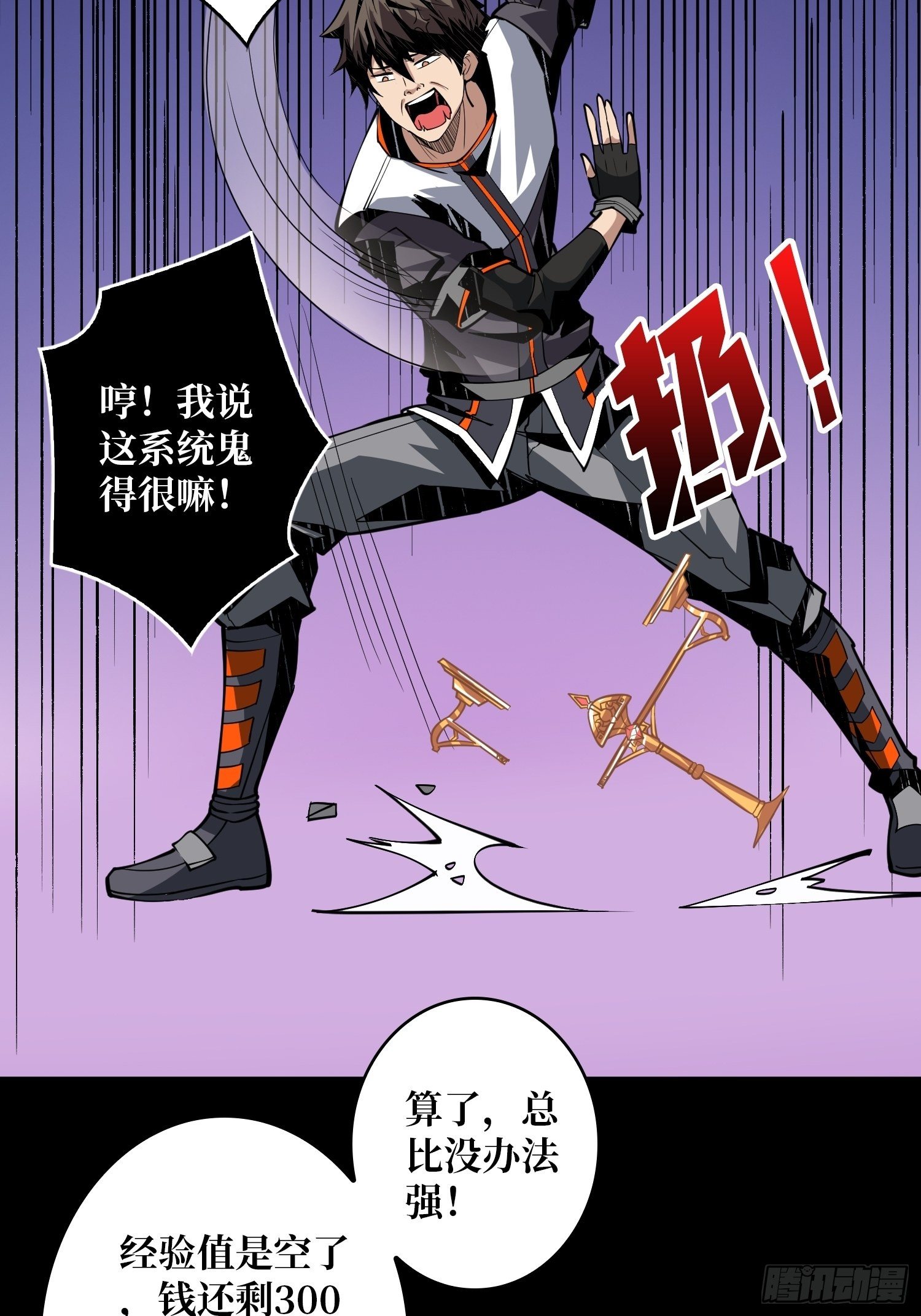逼我氪金？14
