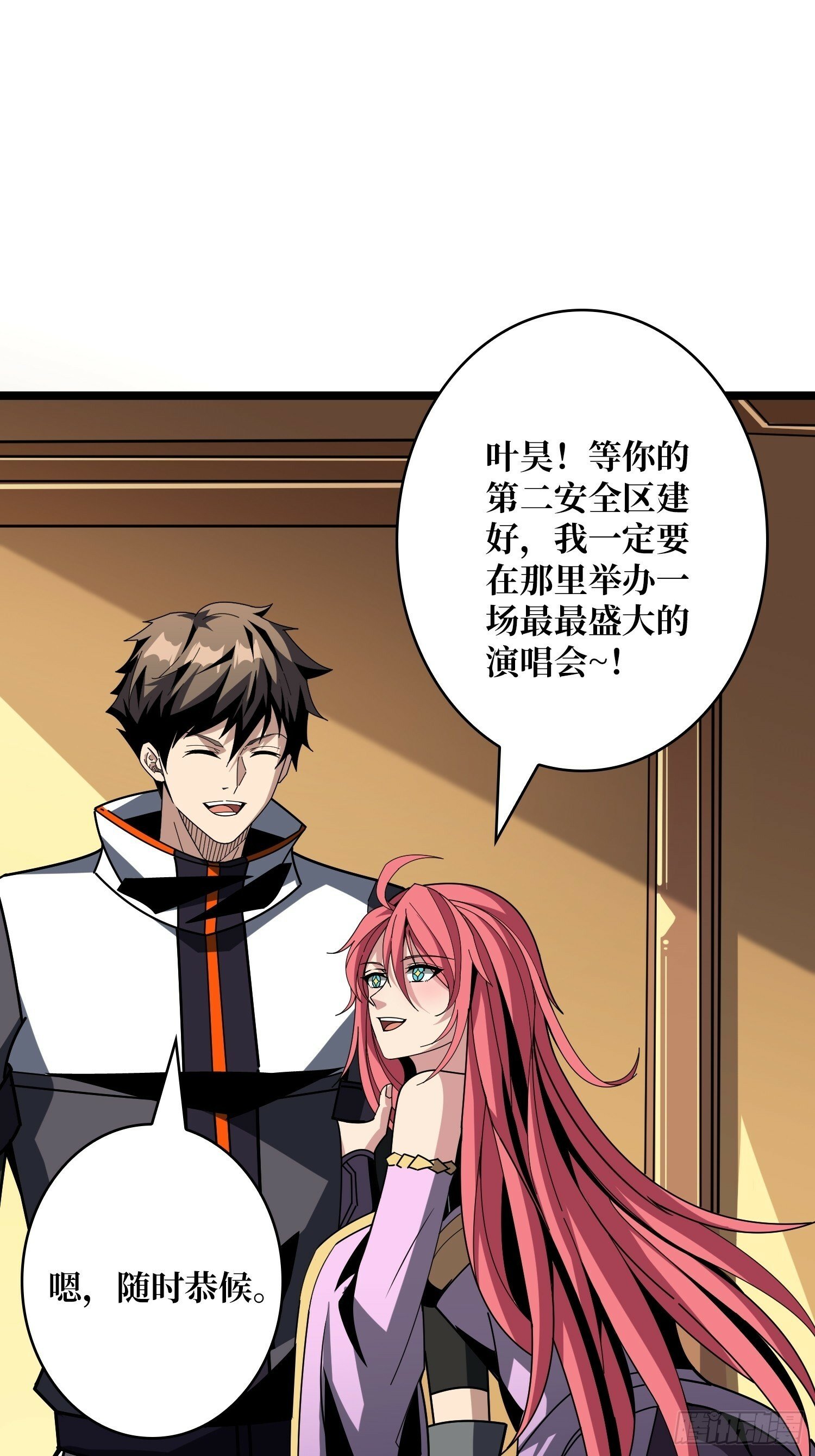 香艳的会面45