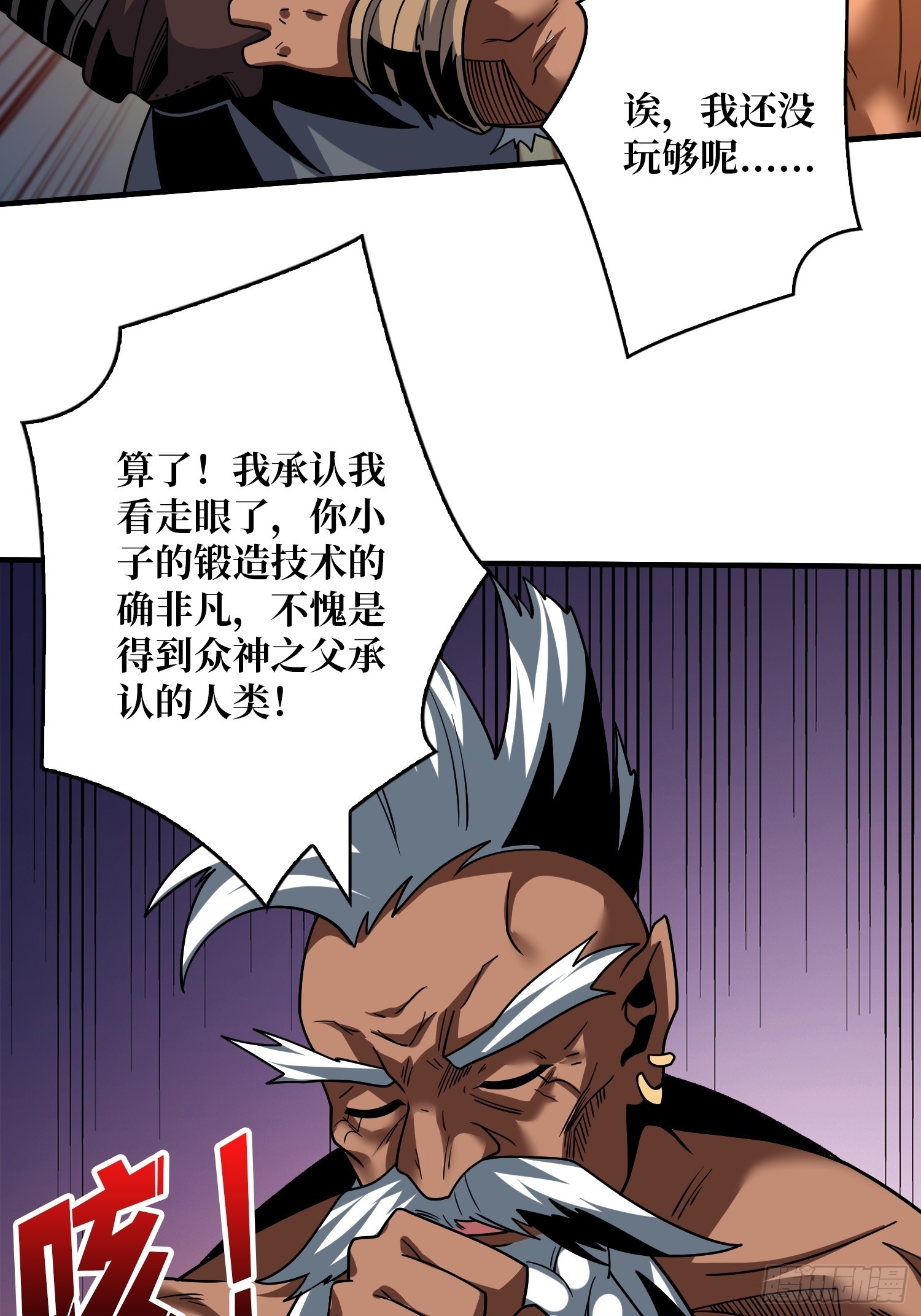 王者之剑42