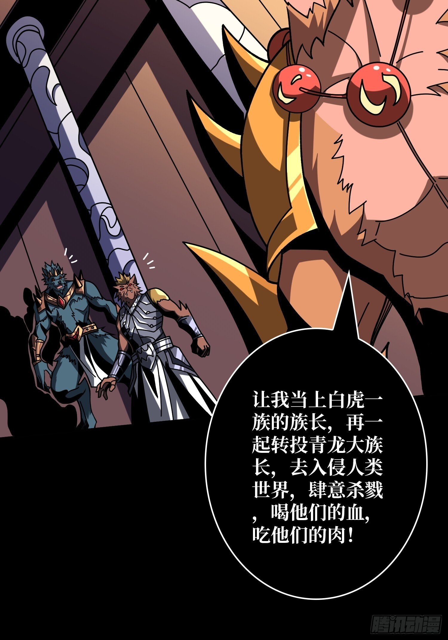 妖兽的反叛30