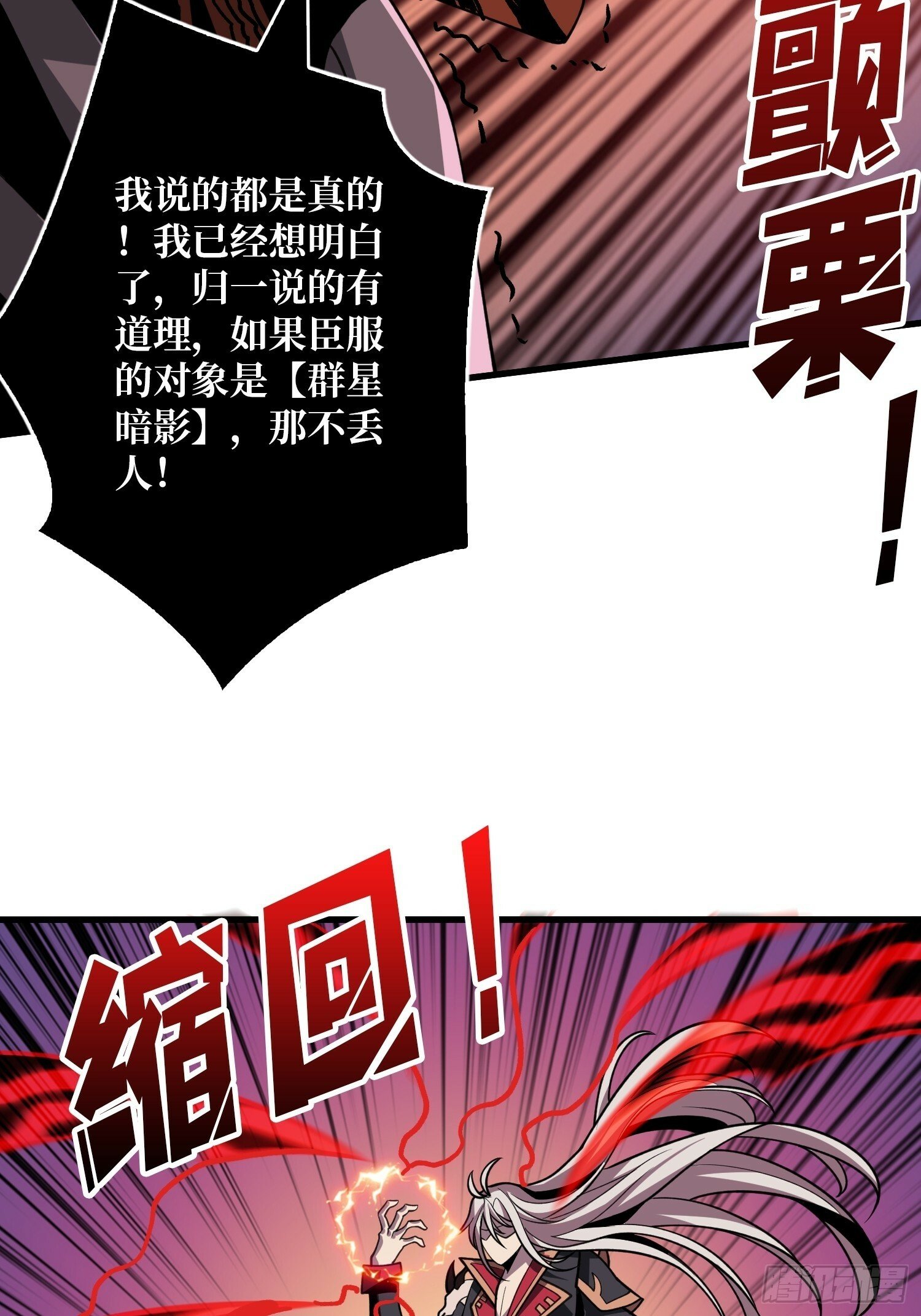 王者宿命24