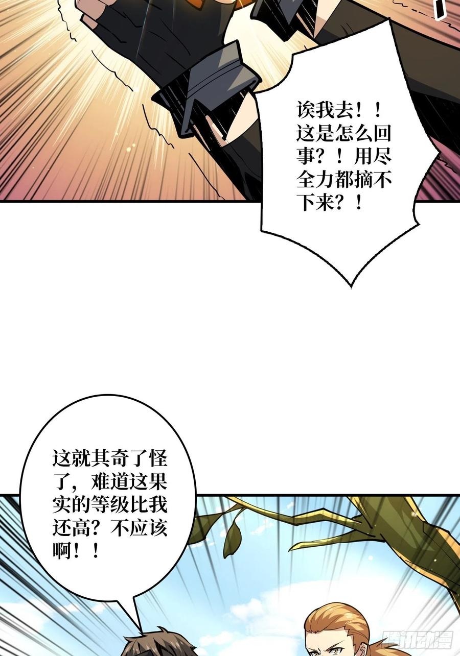 神级药剂4