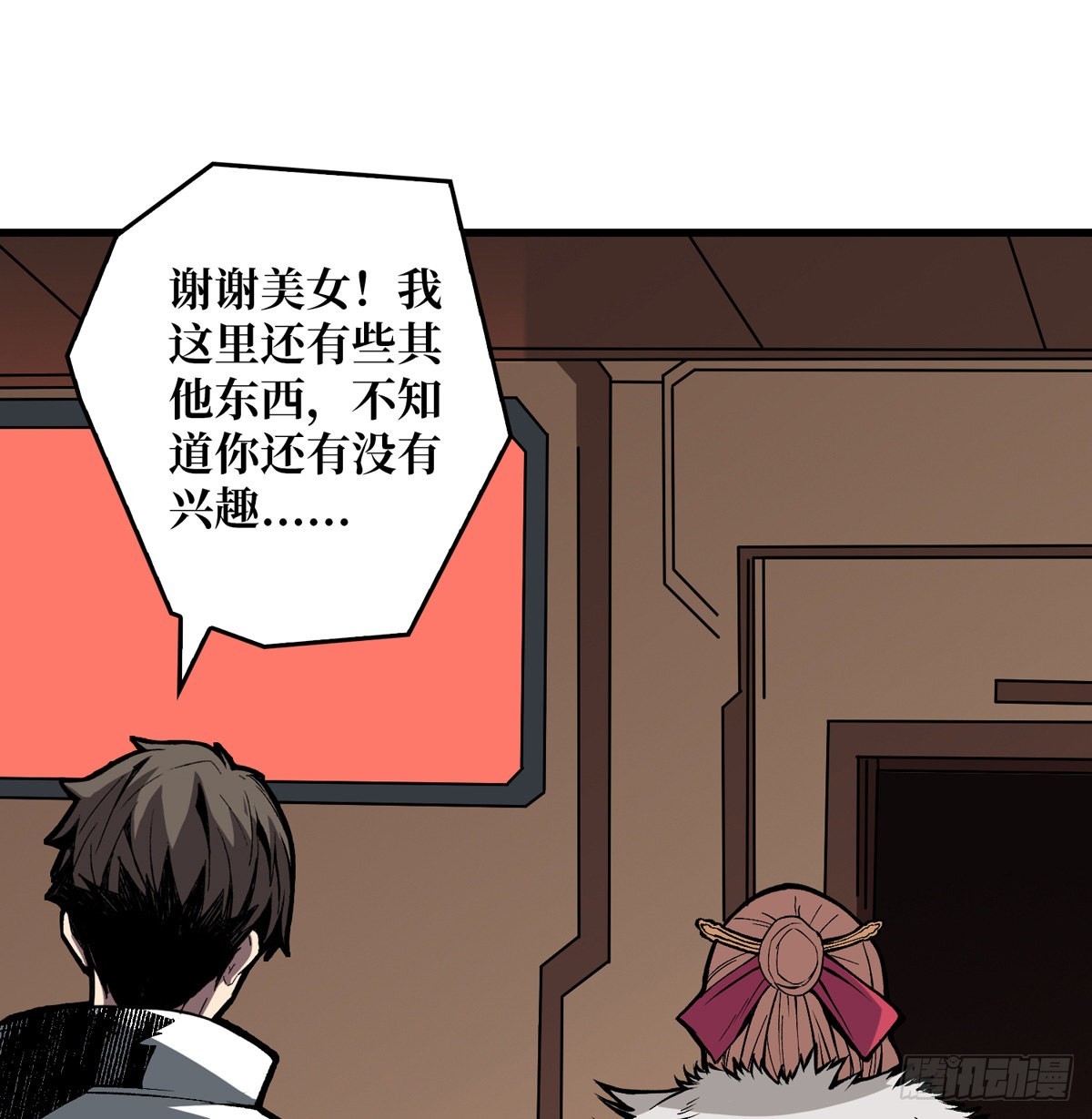 傲娇的大小姐28