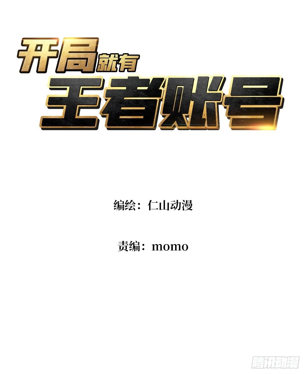 白虎的抉择2